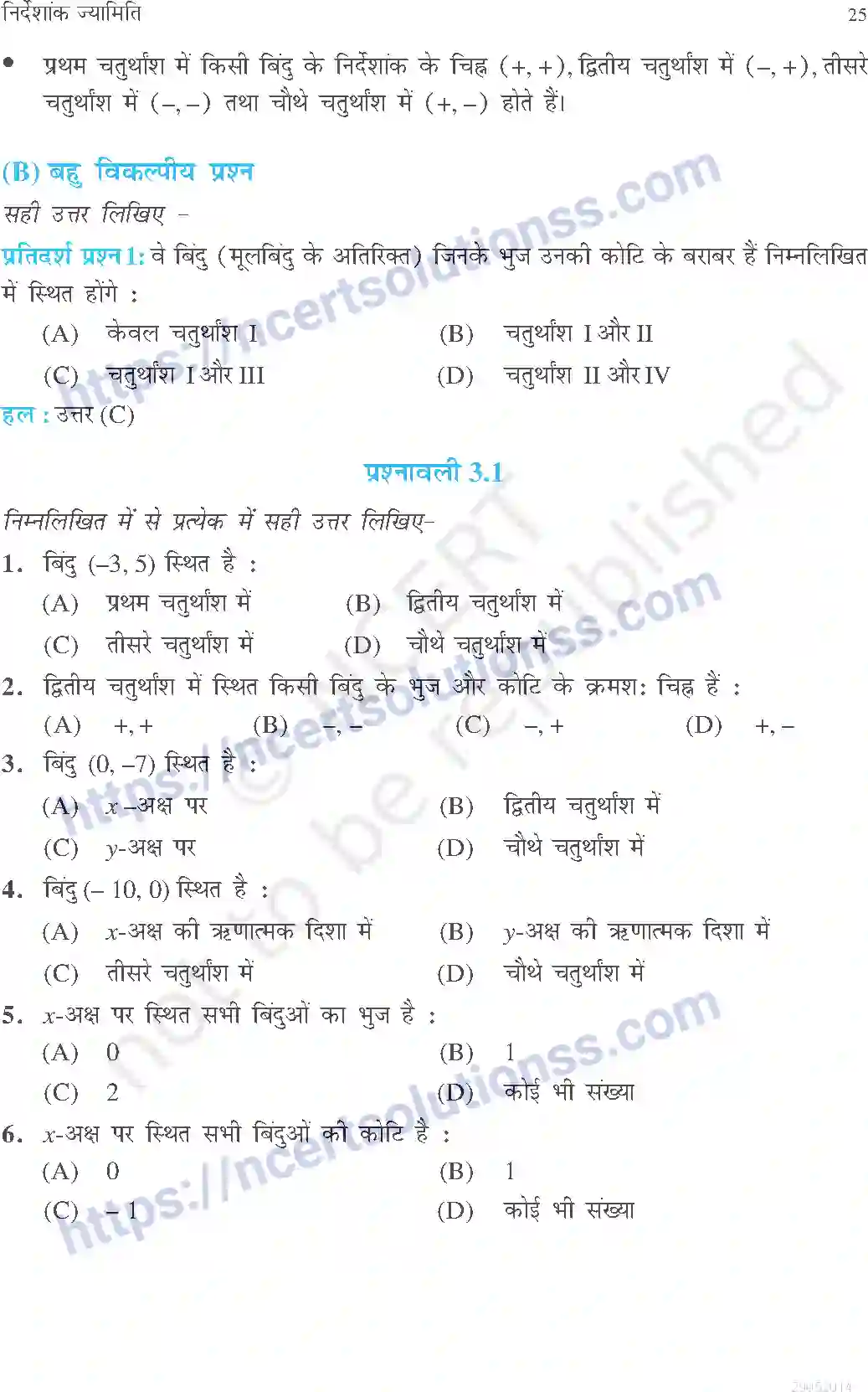 NCERT-Exemplar-Questions-Class-9-Maths--निर्देशांक-ज्यामिति-459-page-2