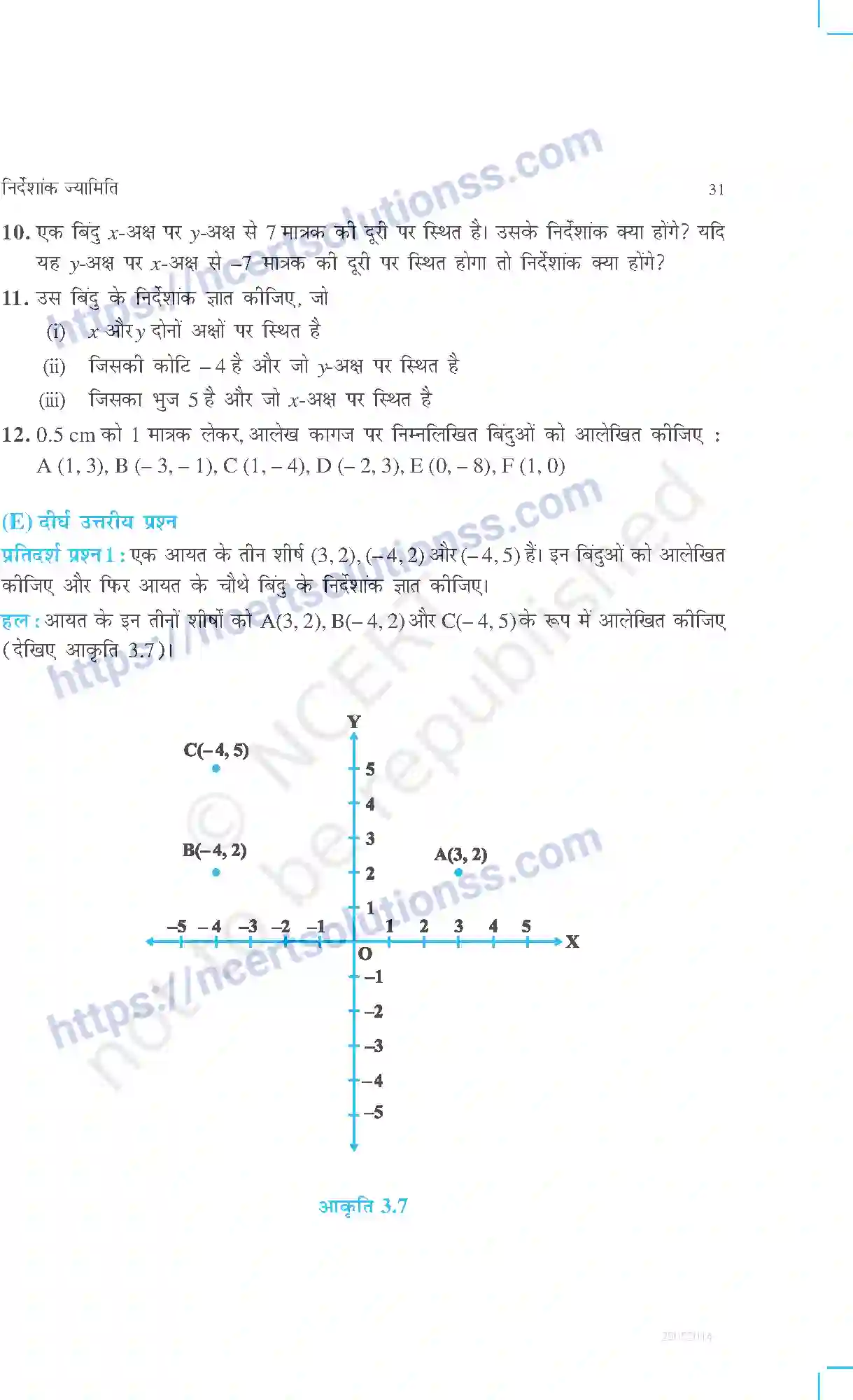 NCERT-Exemplar-Questions-Class-9-Maths--निर्देशांक-ज्यामिति-459-page-8