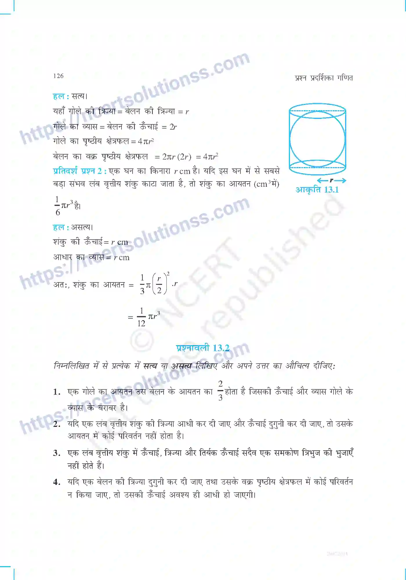 NCERT-Exemplar-Questions-Class-9-Maths--पृष्ठीय-क्षेत्रफल-एवं-आयतन-469-page-4