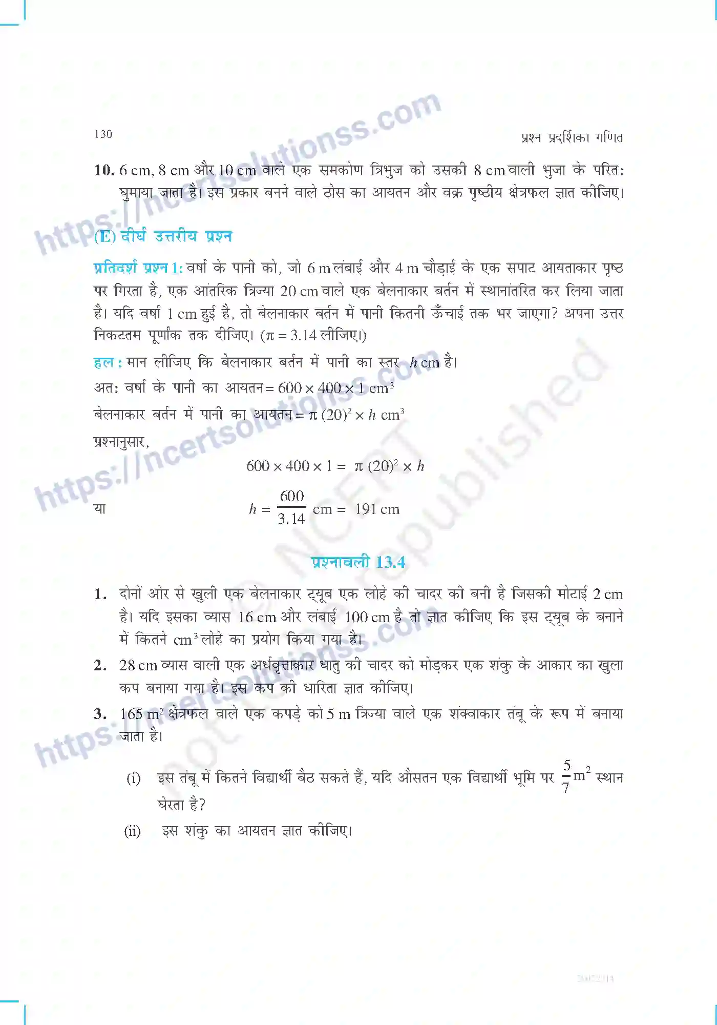 NCERT-Exemplar-Questions-Class-9-Maths--पृष्ठीय-क्षेत्रफल-एवं-आयतन-469-page-8