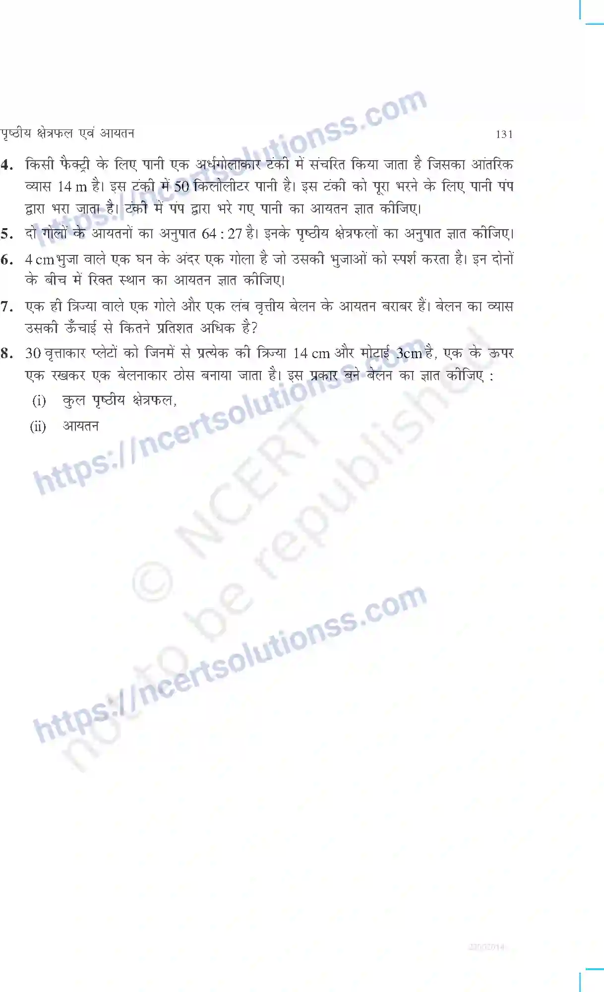 NCERT-Exemplar-Questions-Class-9-Maths--पृष्ठीय-क्षेत्रफल-एवं-आयतन-469-page-9