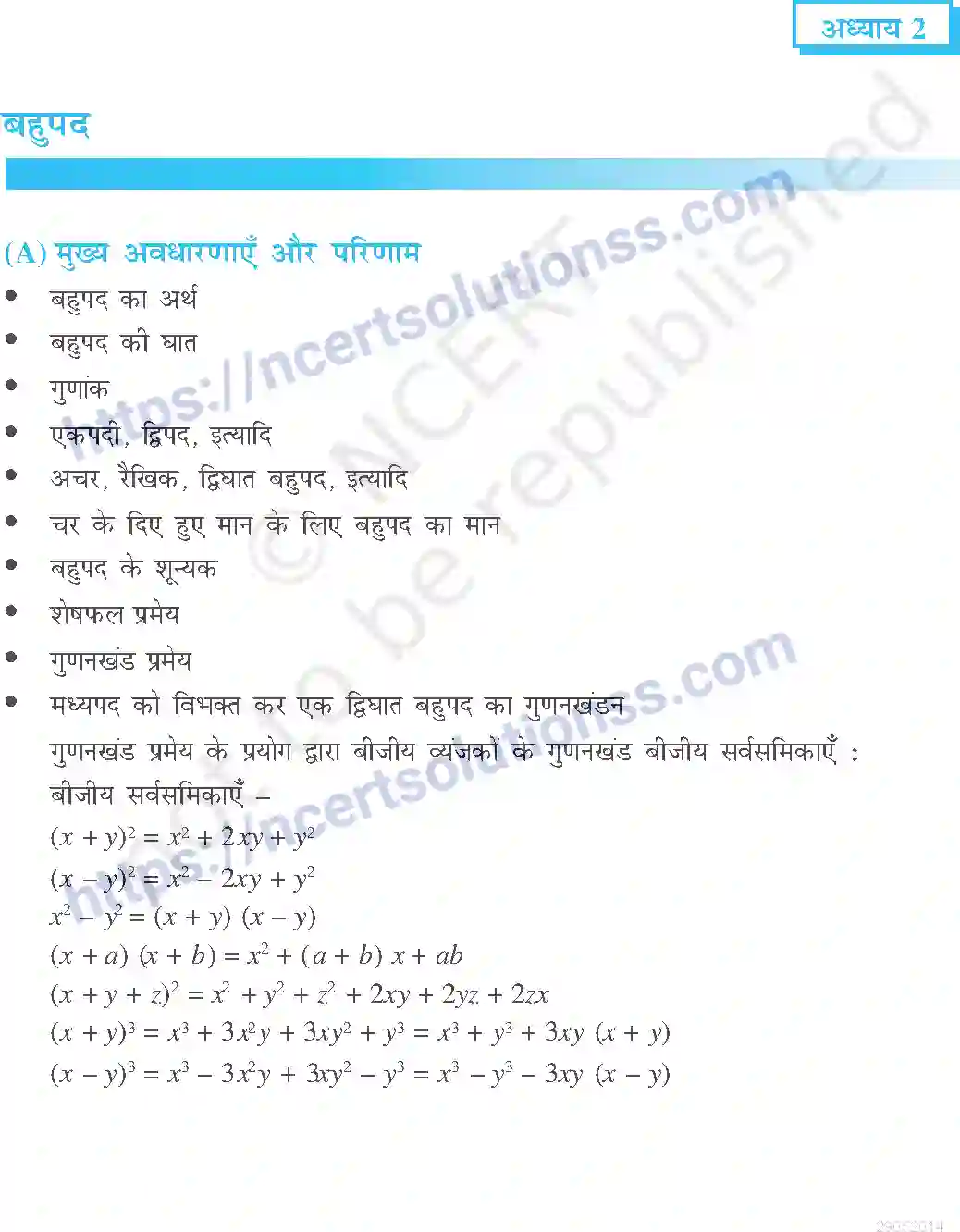 NCERT-Exemplar-Questions-Class-9-Maths--बहुपद-458-page-1