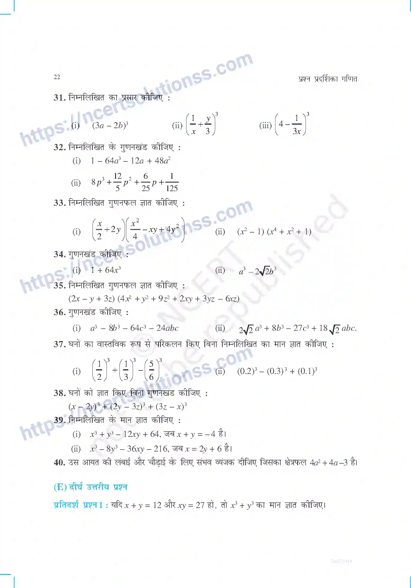 NCERT-Exemplar-Questions-Class-9-Maths--बहुपद-458-page-10