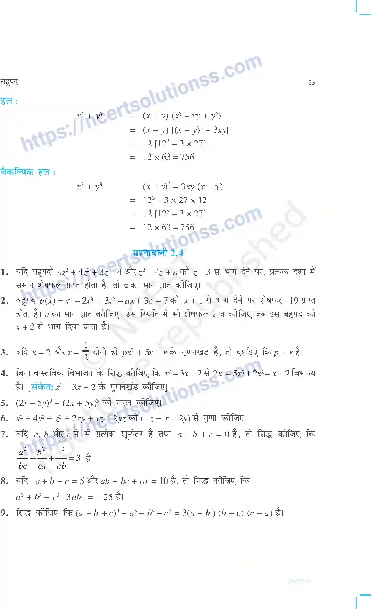 NCERT-Exemplar-Questions-Class-9-Maths--बहुपद-458-page-11