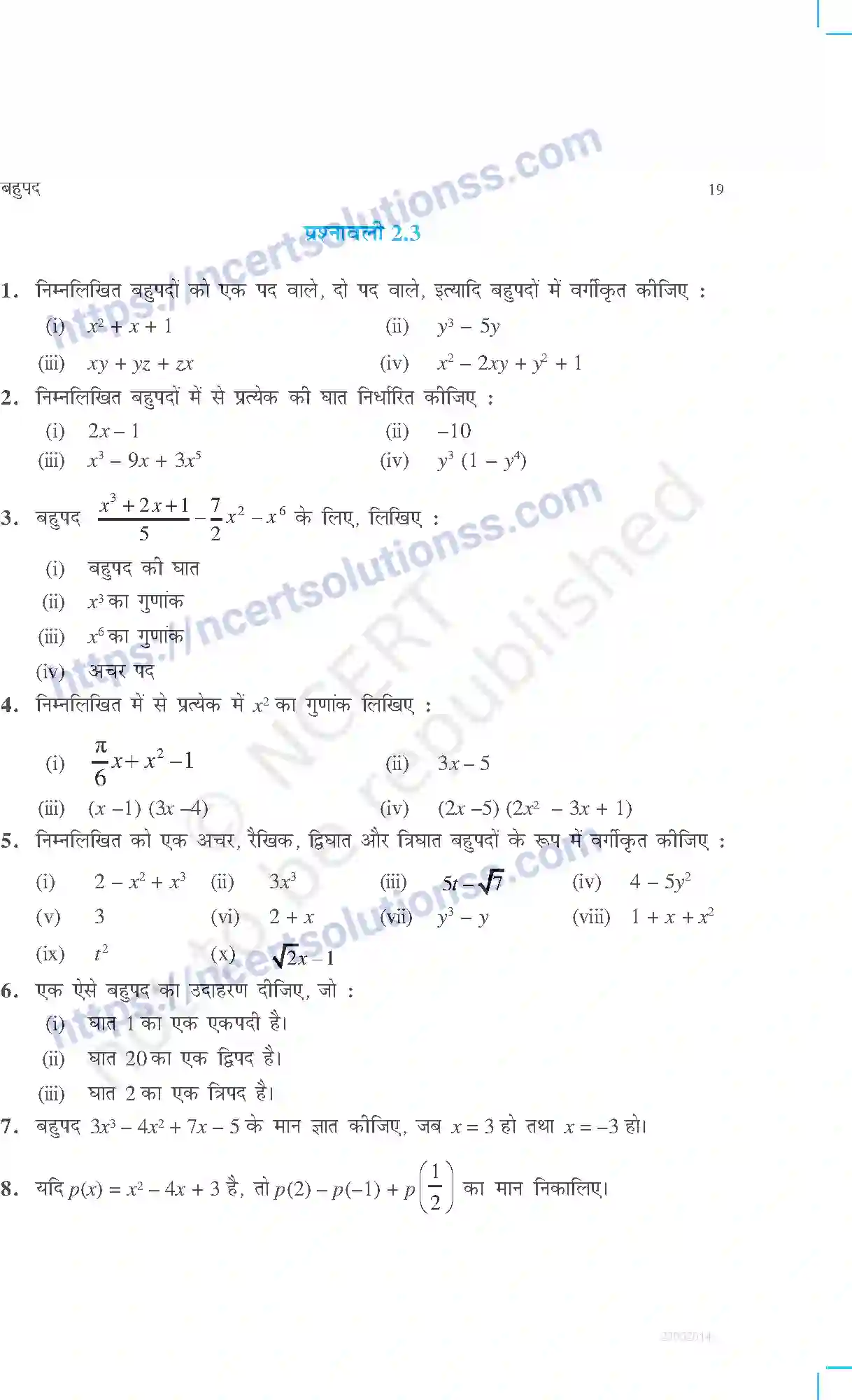 NCERT-Exemplar-Questions-Class-9-Maths--बहुपद-458-page-7