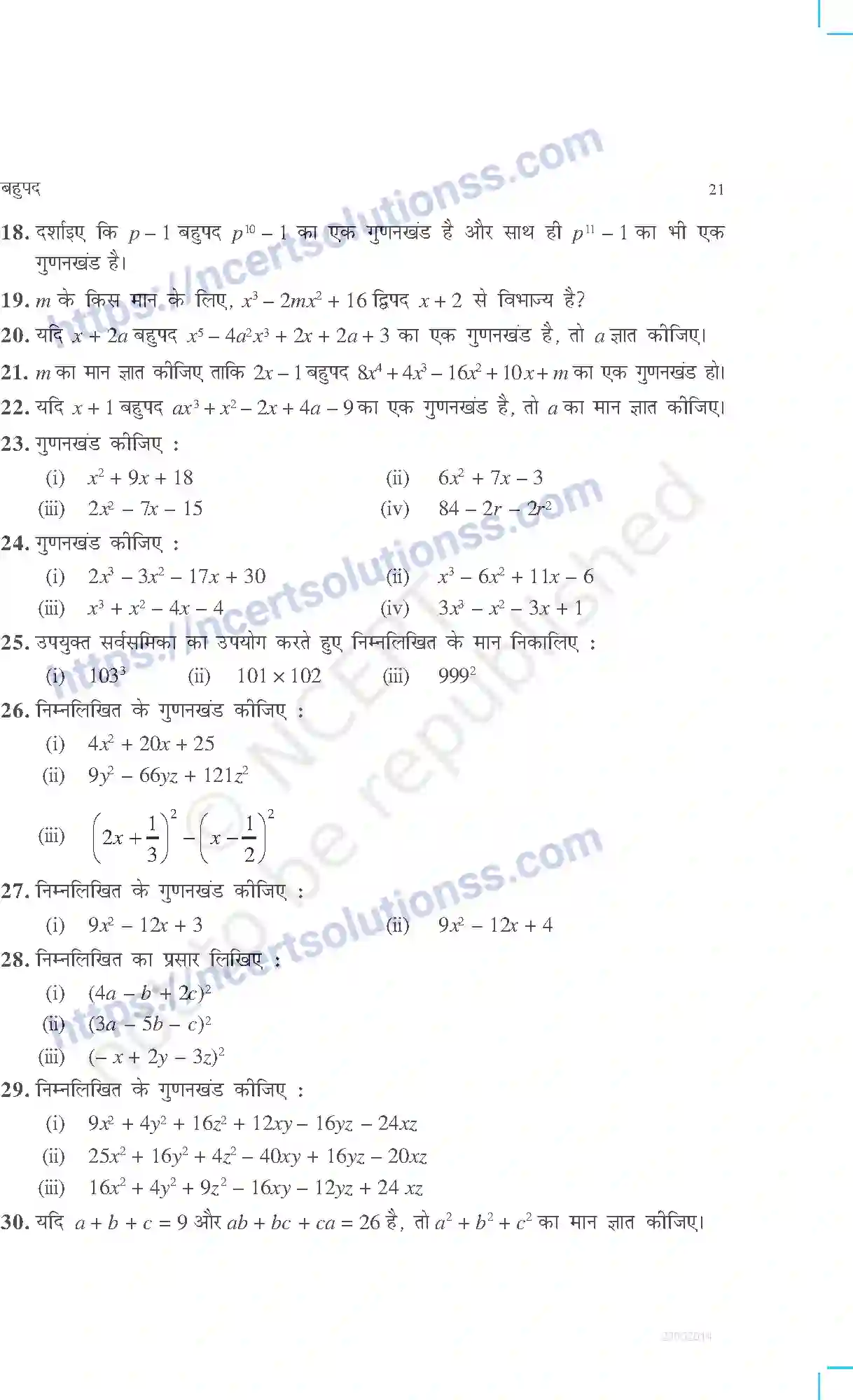 NCERT-Exemplar-Questions-Class-9-Maths--बहुपद-458-page-9