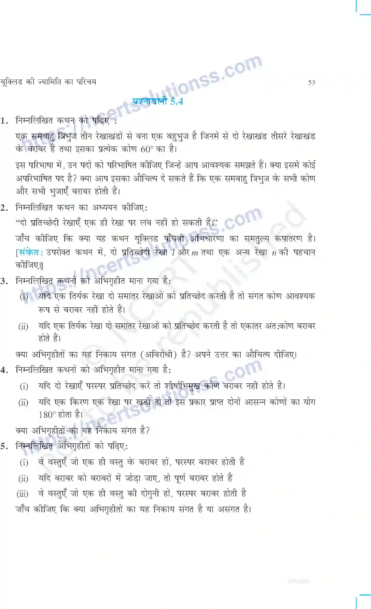 NCERT-Exemplar-Questions-Class-9-Maths--यूक्लिड-की-ज्यामिति-का-परिचय-461-page-11