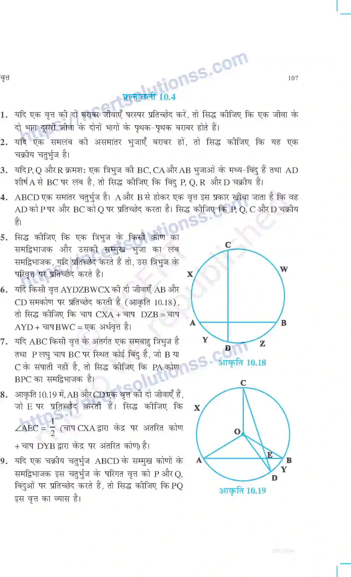 NCERT-Exemplar-Questions-Class-9-Maths--वृत्त-466-page-10