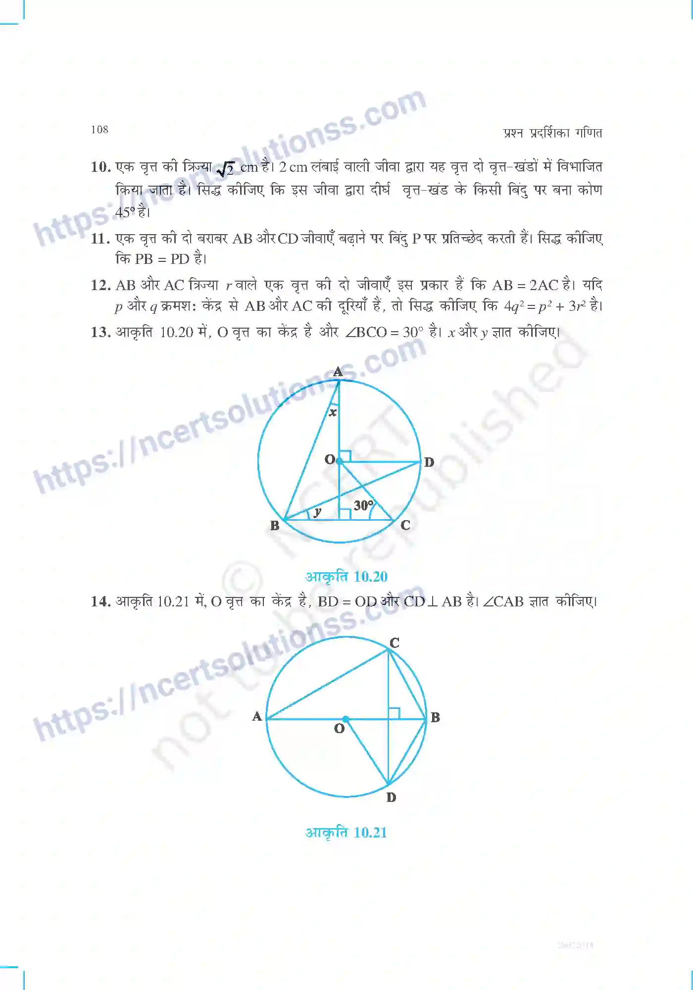 NCERT-Exemplar-Questions-Class-9-Maths--वृत्त-466-page-11