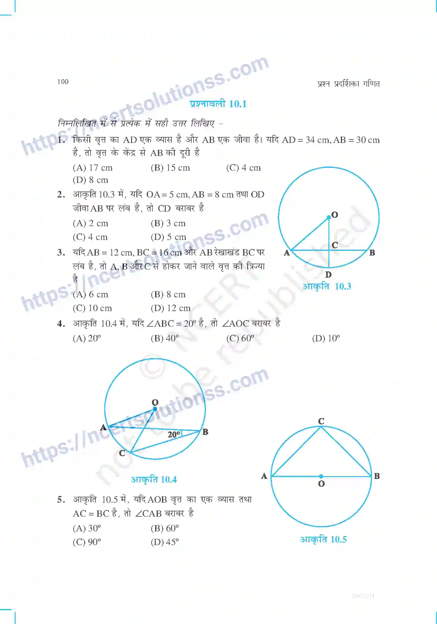 NCERT-Exemplar-Questions-Class-9-Maths--वृत्त-466-page-3