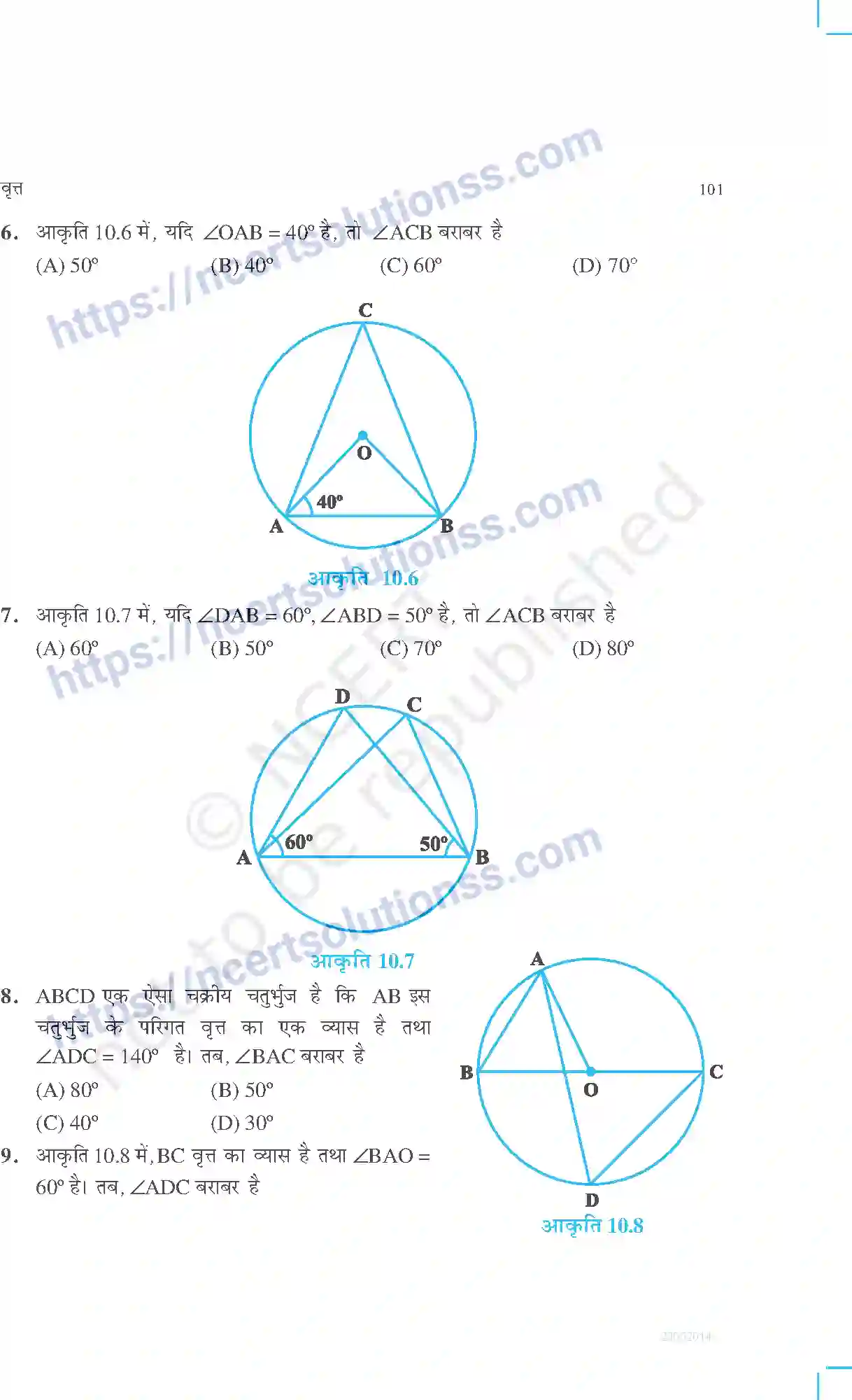 NCERT-Exemplar-Questions-Class-9-Maths--वृत्त-466-page-4