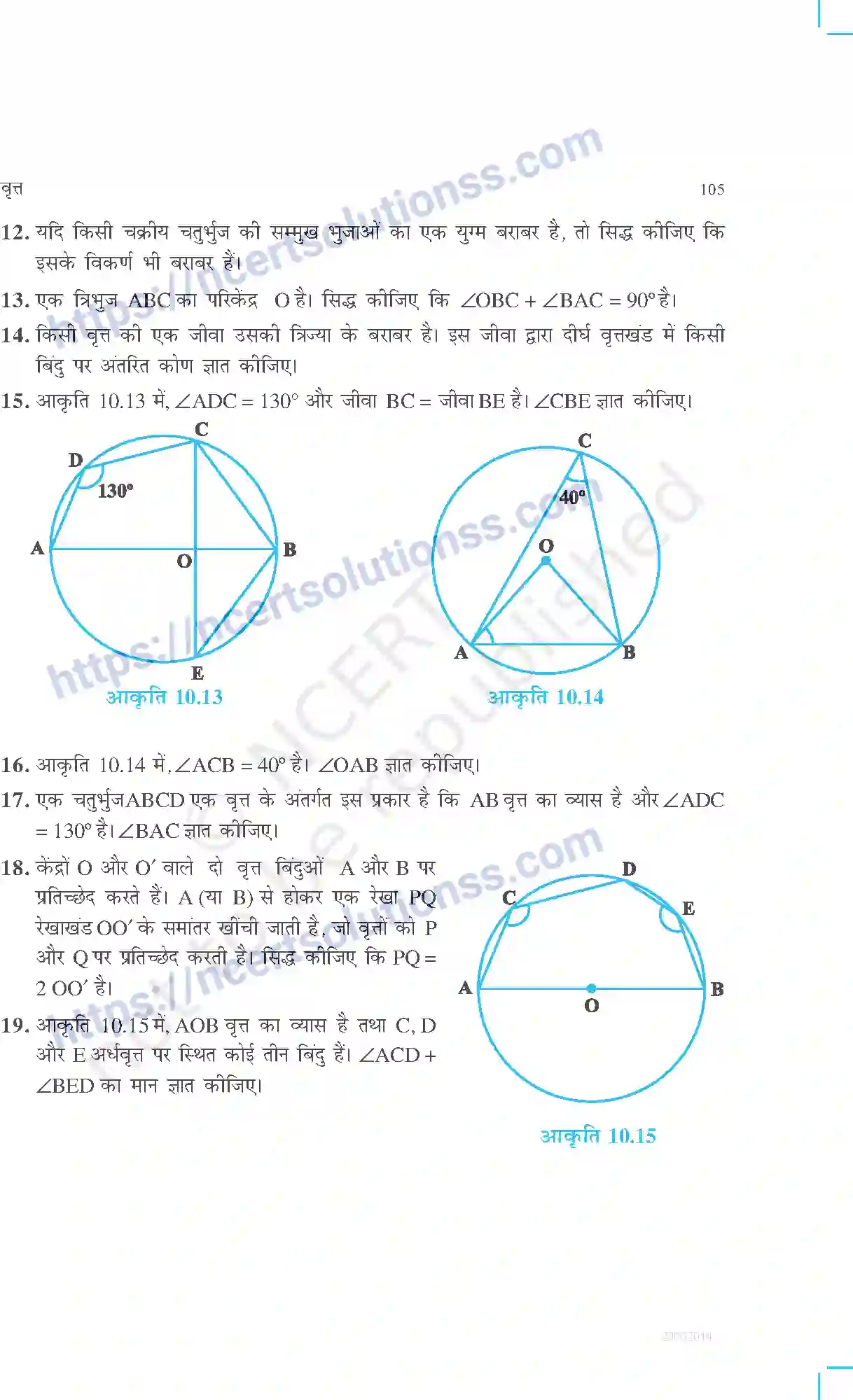 NCERT-Exemplar-Questions-Class-9-Maths--वृत्त-466-page-8
