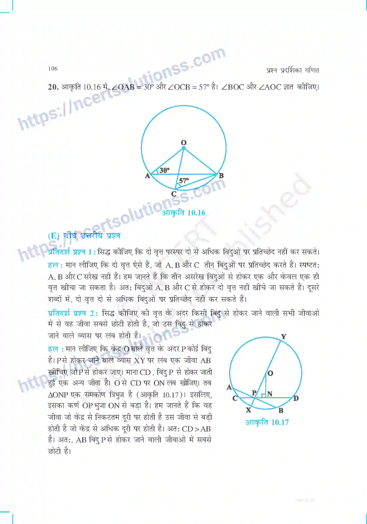 NCERT-Exemplar-Questions-Class-9-Maths--वृत्त-466-page-9