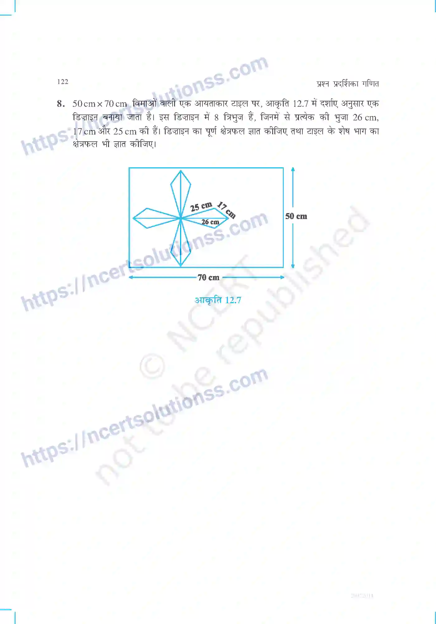 NCERT-Exemplar-Questions-Class-9-Maths--हीरोन-का-सूत्र-468-page-10