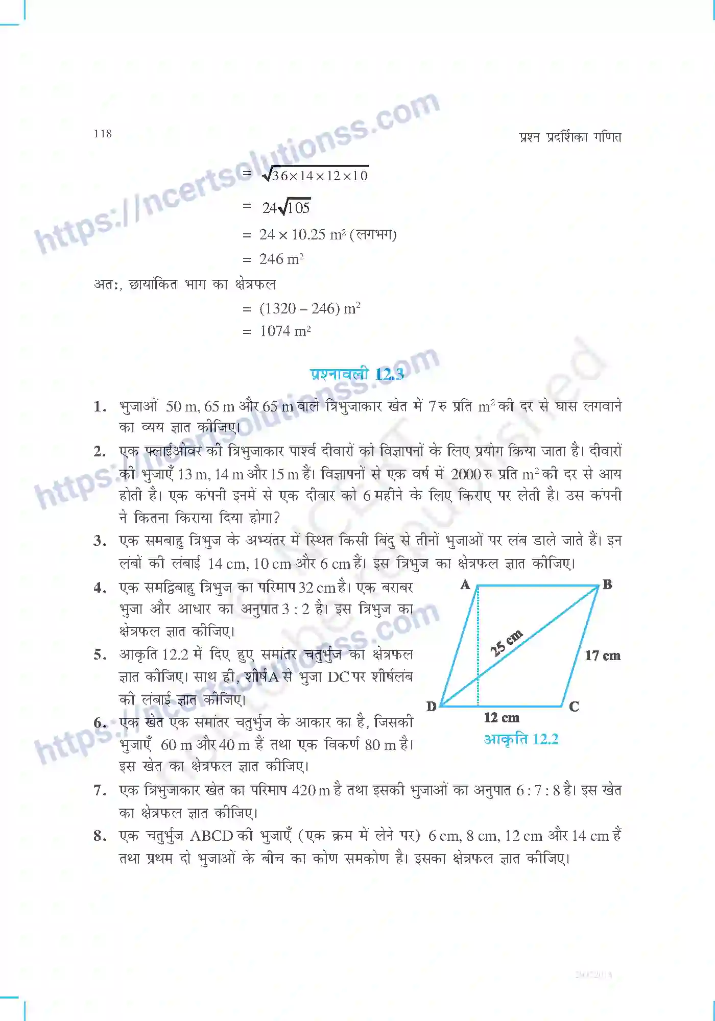 NCERT-Exemplar-Questions-Class-9-Maths--हीरोन-का-सूत्र-468-page-6