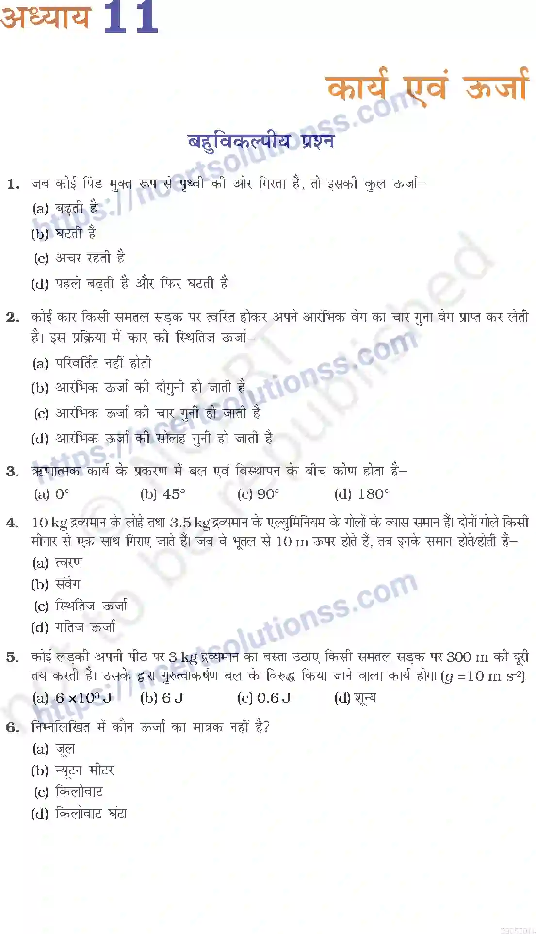 NCERT-Exemplar-Questions-Class-9-Science--कार्य-एवं-ऊर्जा-482-page-1