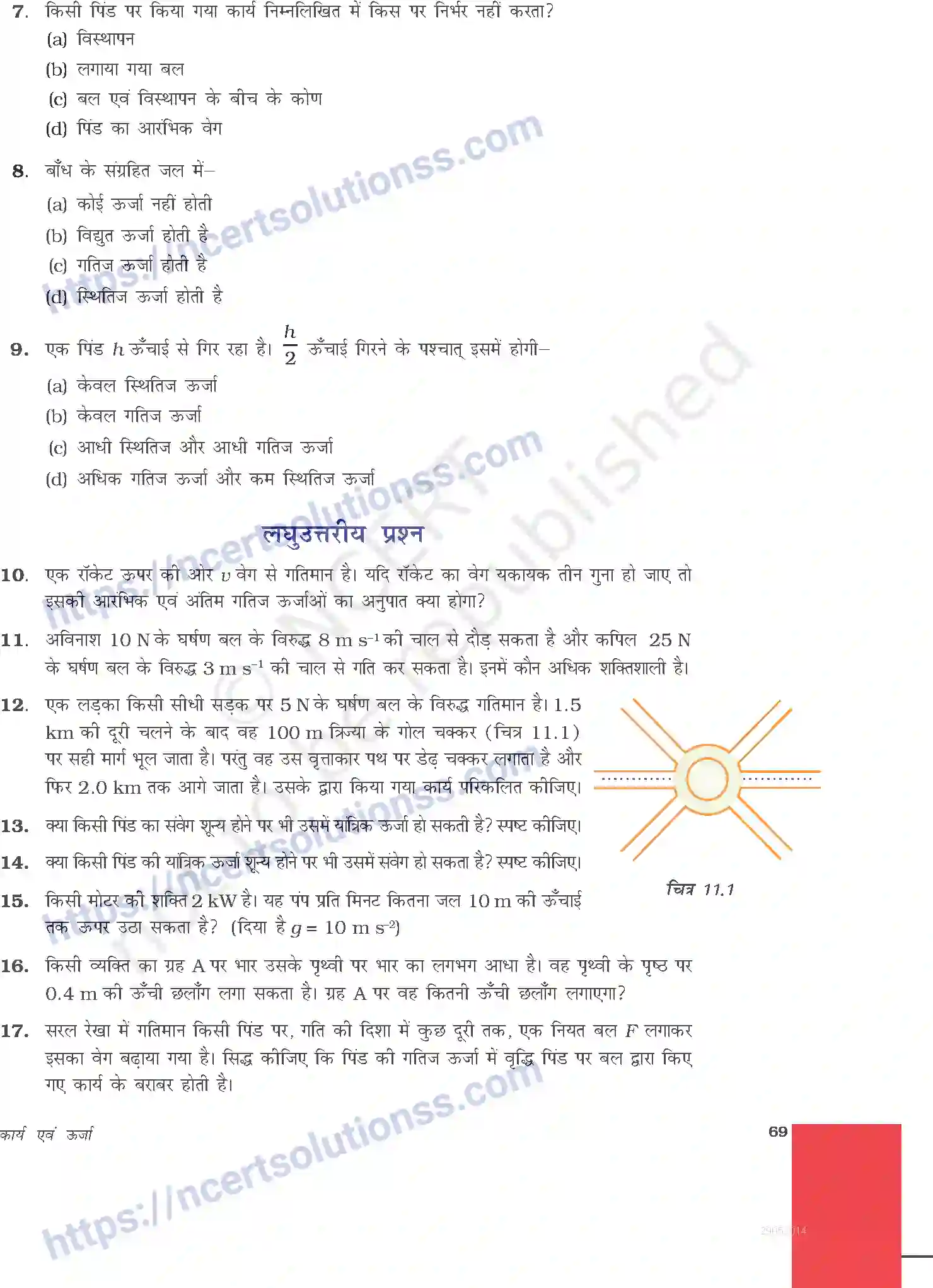 NCERT-Exemplar-Questions-Class-9-Science--कार्य-एवं-ऊर्जा-482-page-2