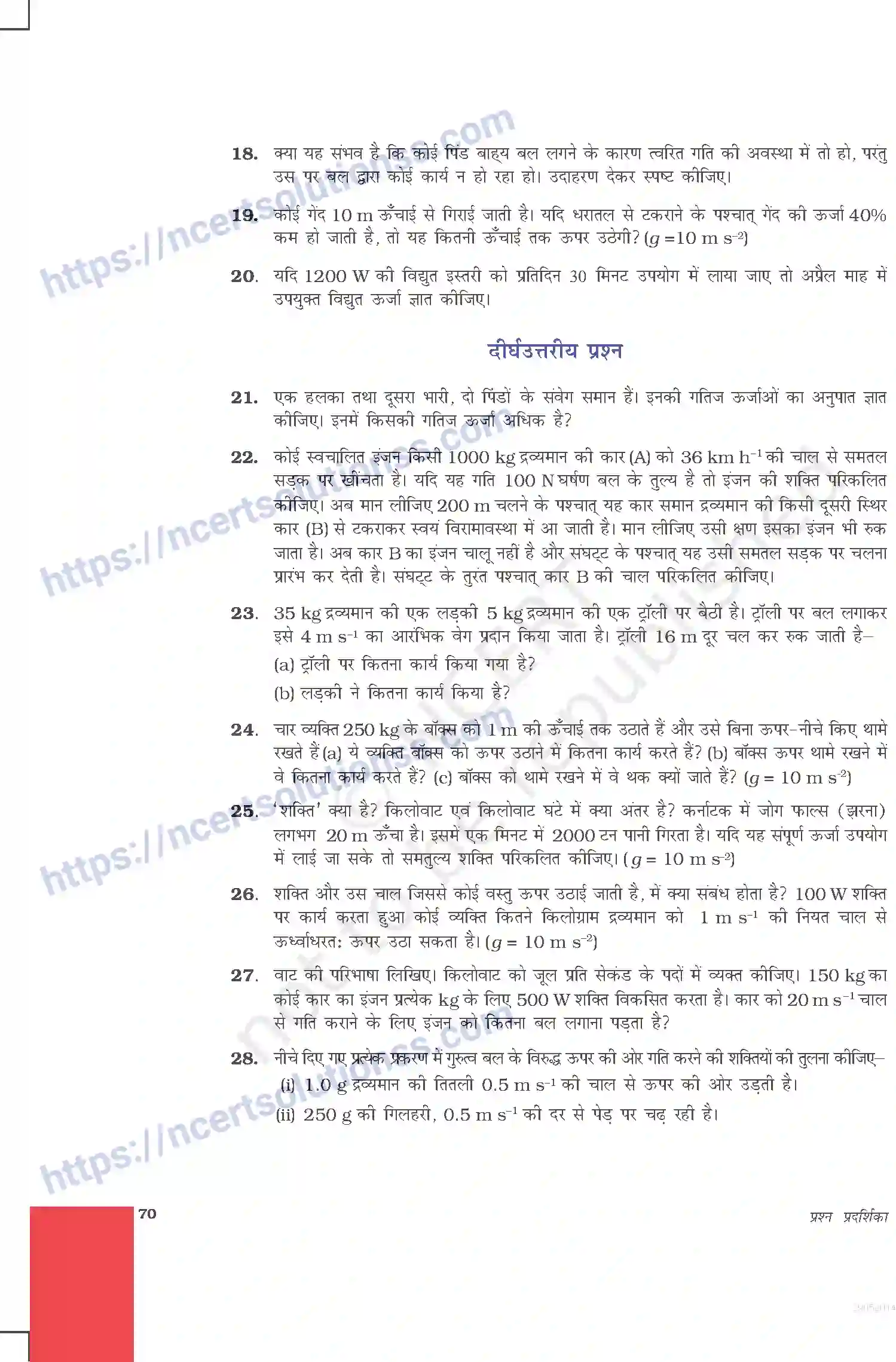 NCERT-Exemplar-Questions-Class-9-Science--कार्य-एवं-ऊर्जा-482-page-3