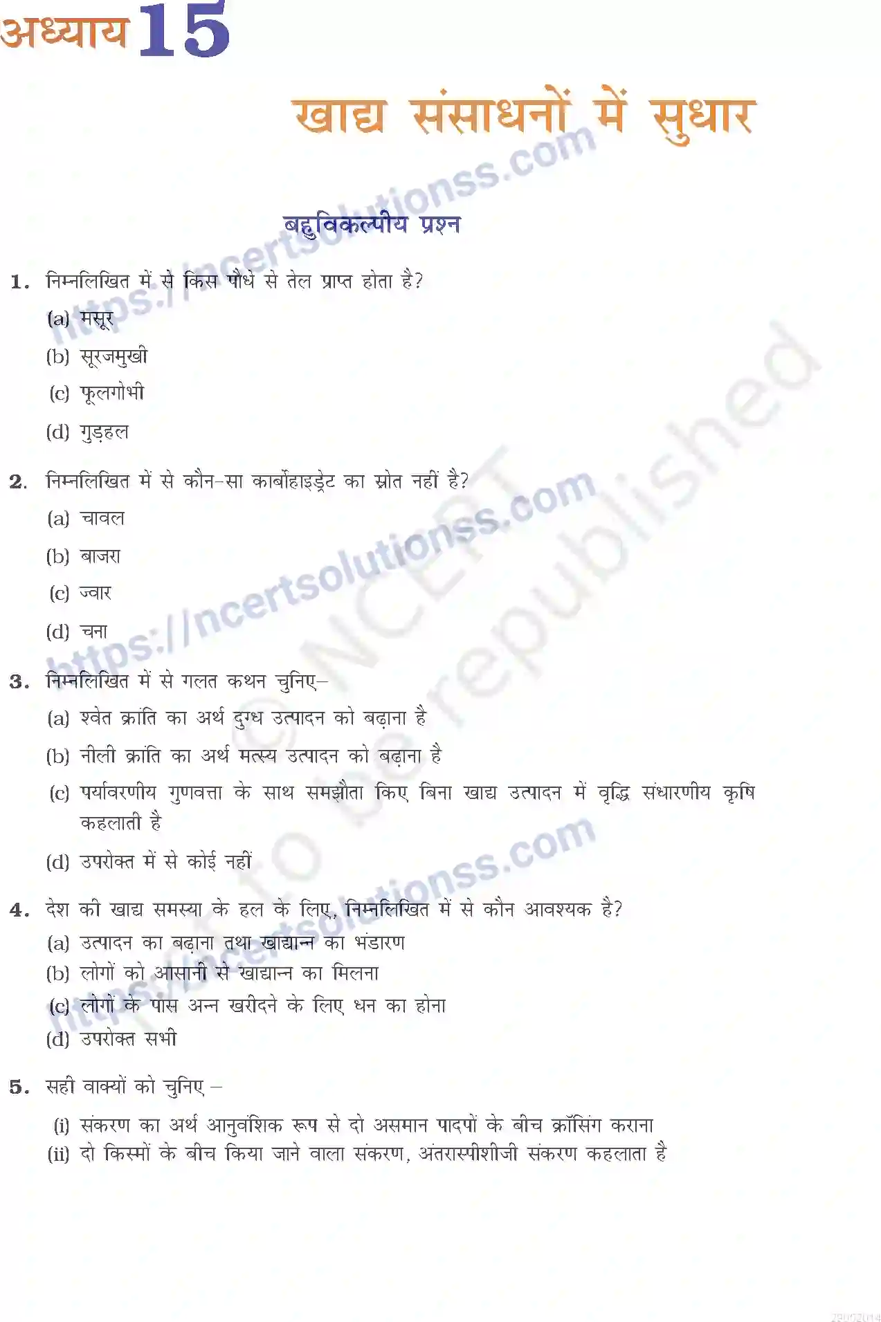 NCERT-Exemplar-Questions-Class-9-Science--खाद्य-संसाधनों-में-सुधार-486-page-1