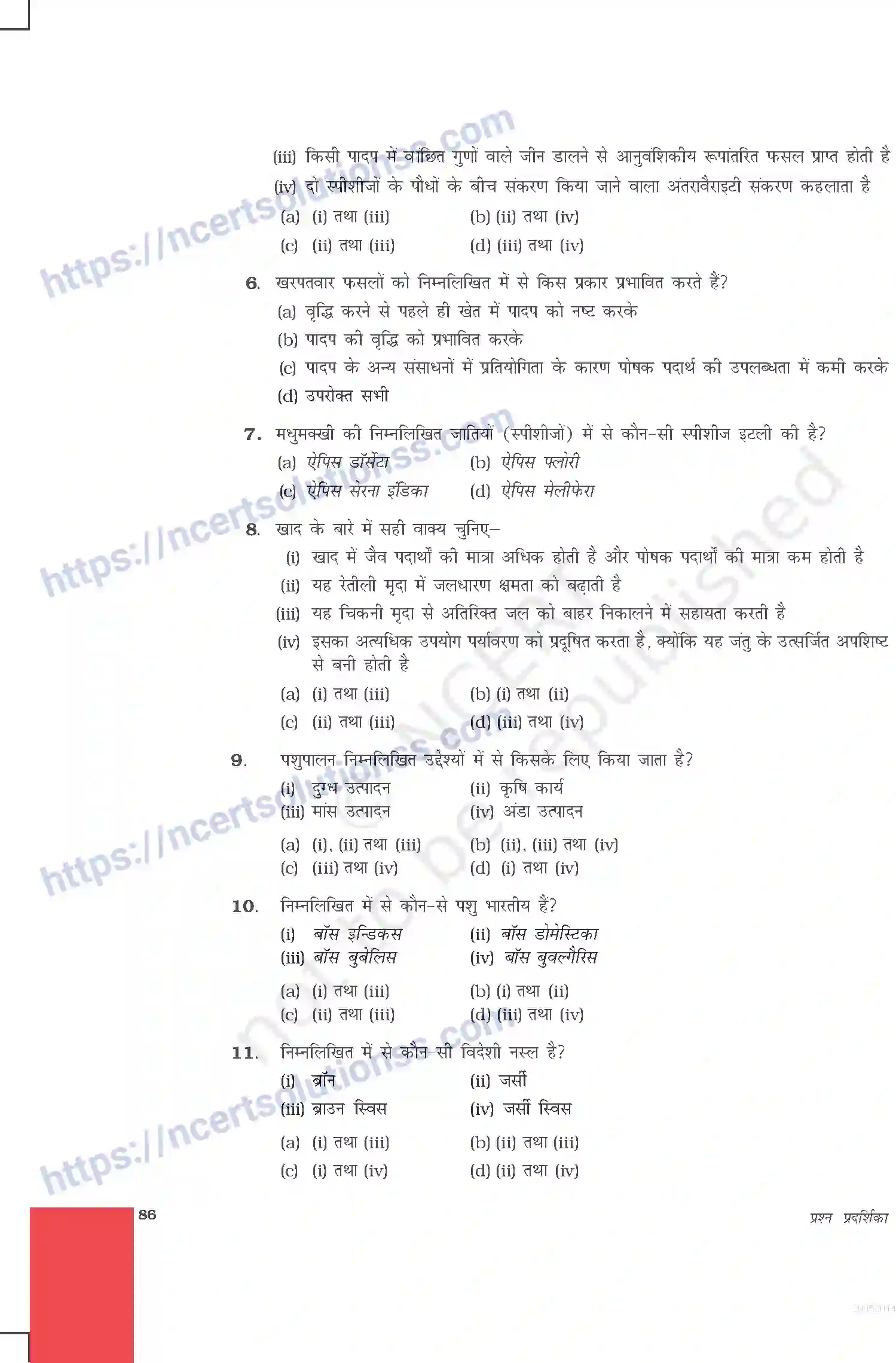 NCERT-Exemplar-Questions-Class-9-Science--खाद्य-संसाधनों-में-सुधार-486-page-2