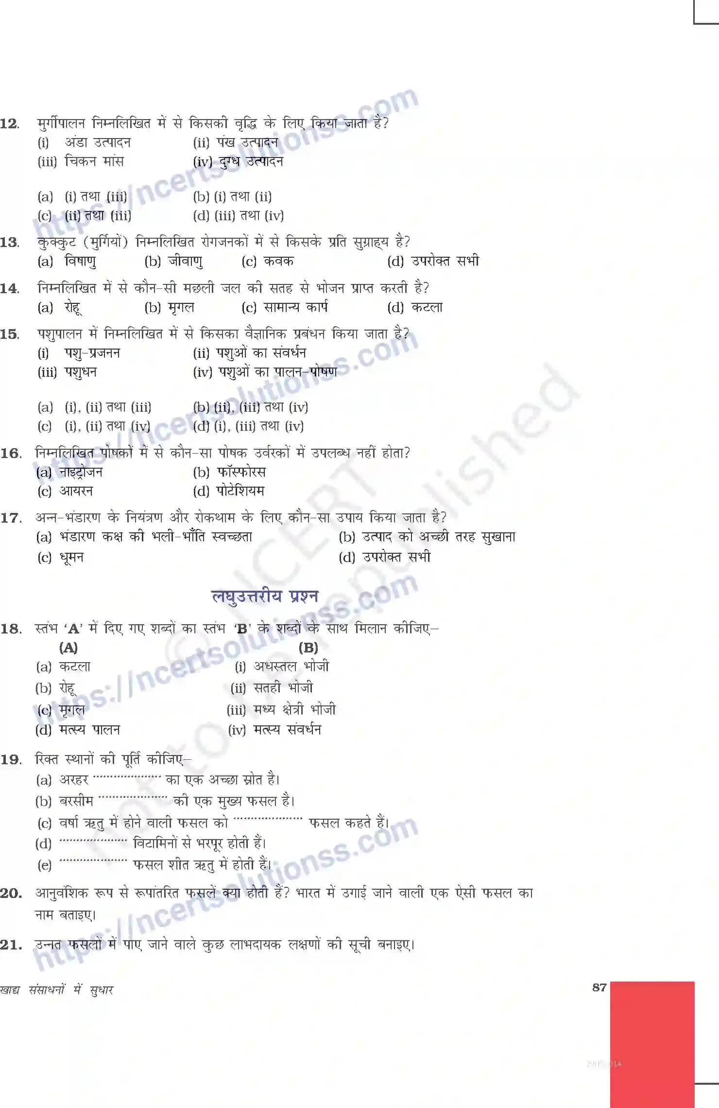NCERT-Exemplar-Questions-Class-9-Science--खाद्य-संसाधनों-में-सुधार-486-page-3