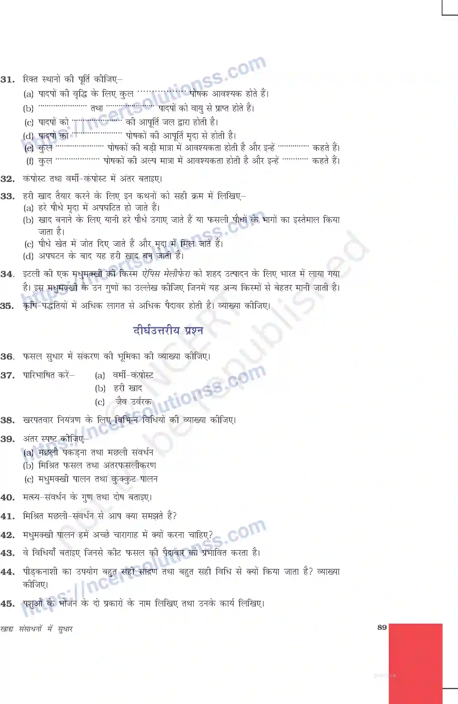 NCERT-Exemplar-Questions-Class-9-Science--खाद्य-संसाधनों-में-सुधार-486-page-5