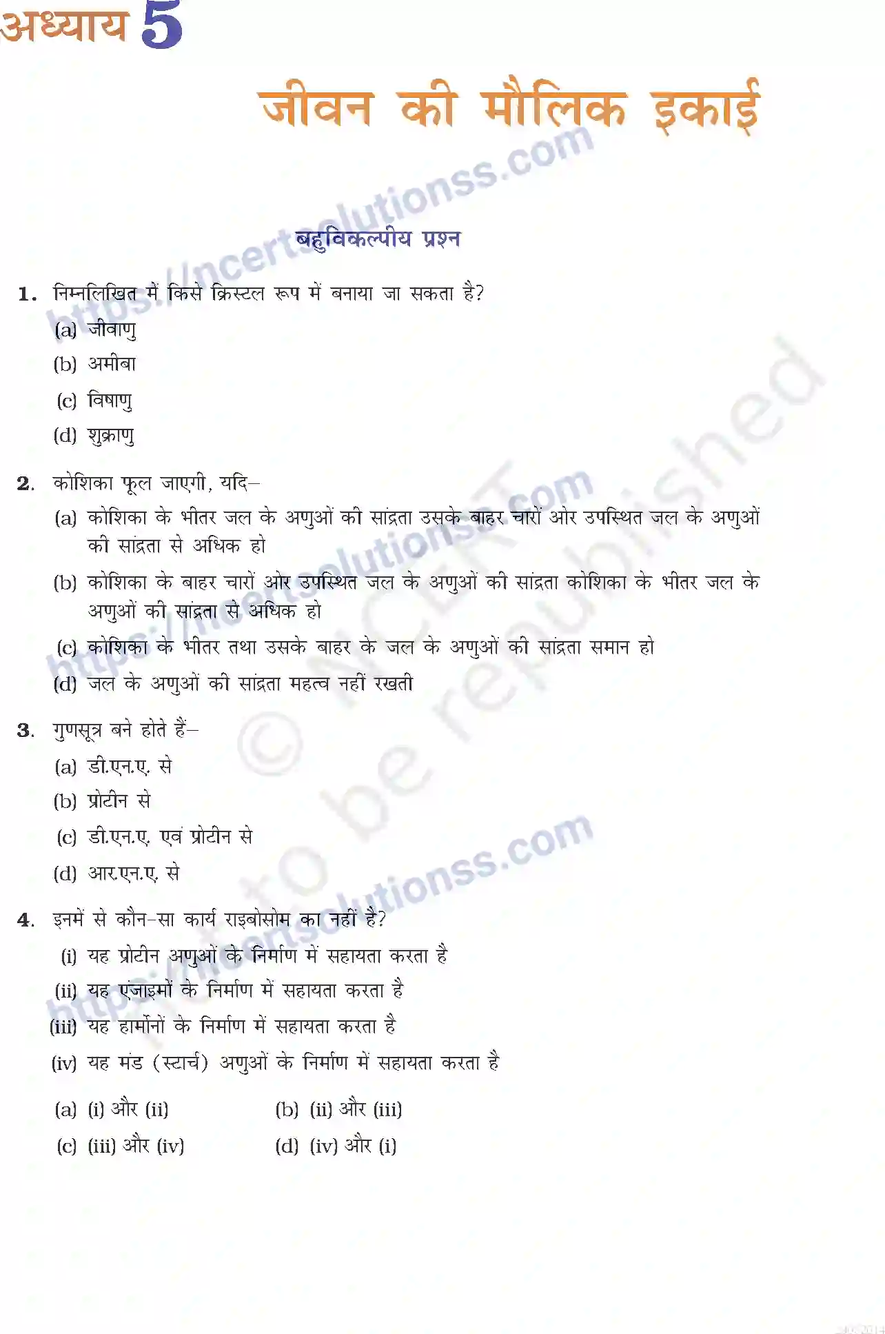 NCERT-Exemplar-Questions-Class-9-Science--जीवन-की-मौलिक-इकाई-476-page-1