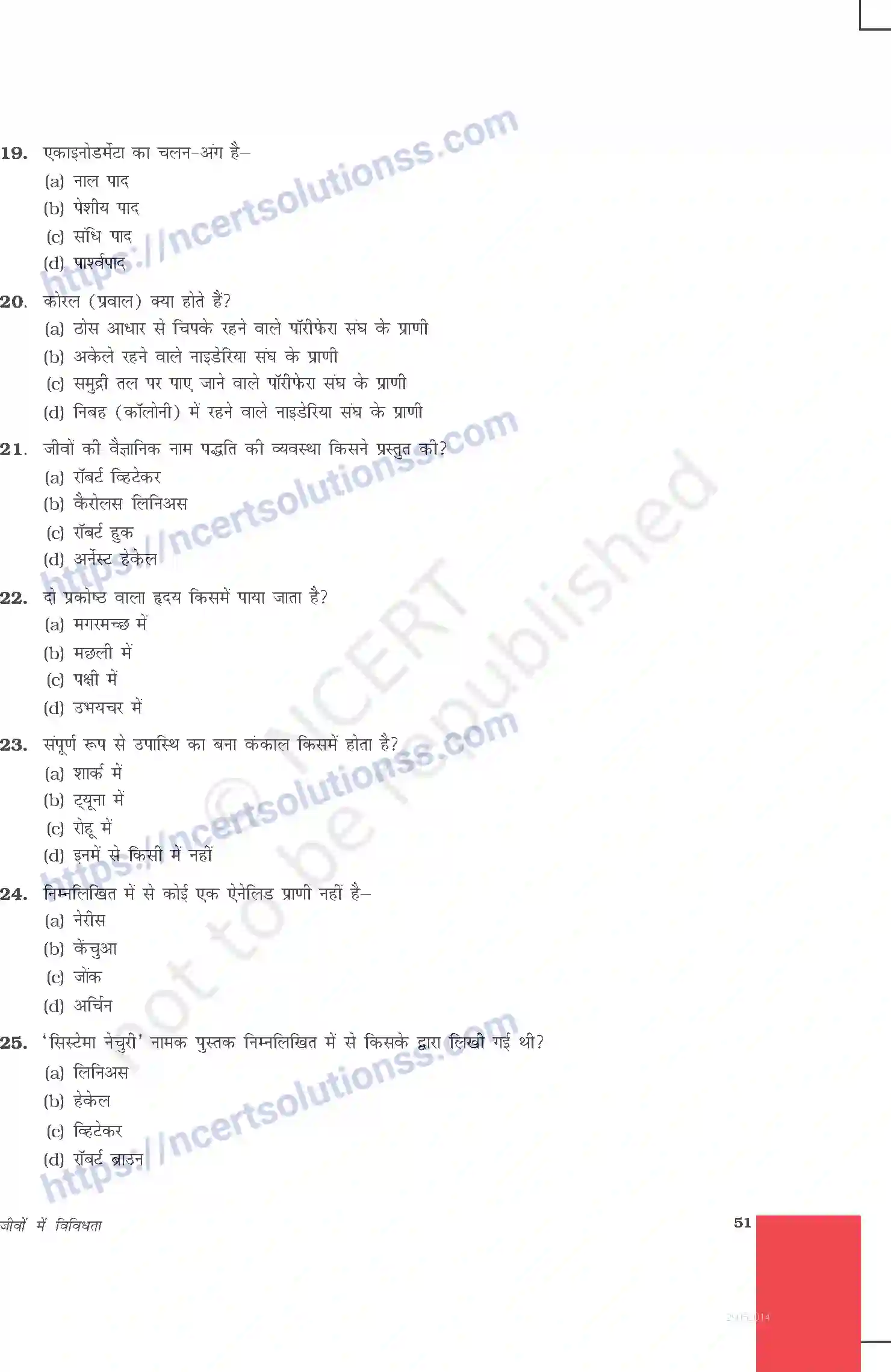 NCERT-Exemplar-Questions-Class-9-Science--जीवों-में-विविधता-478-page-4