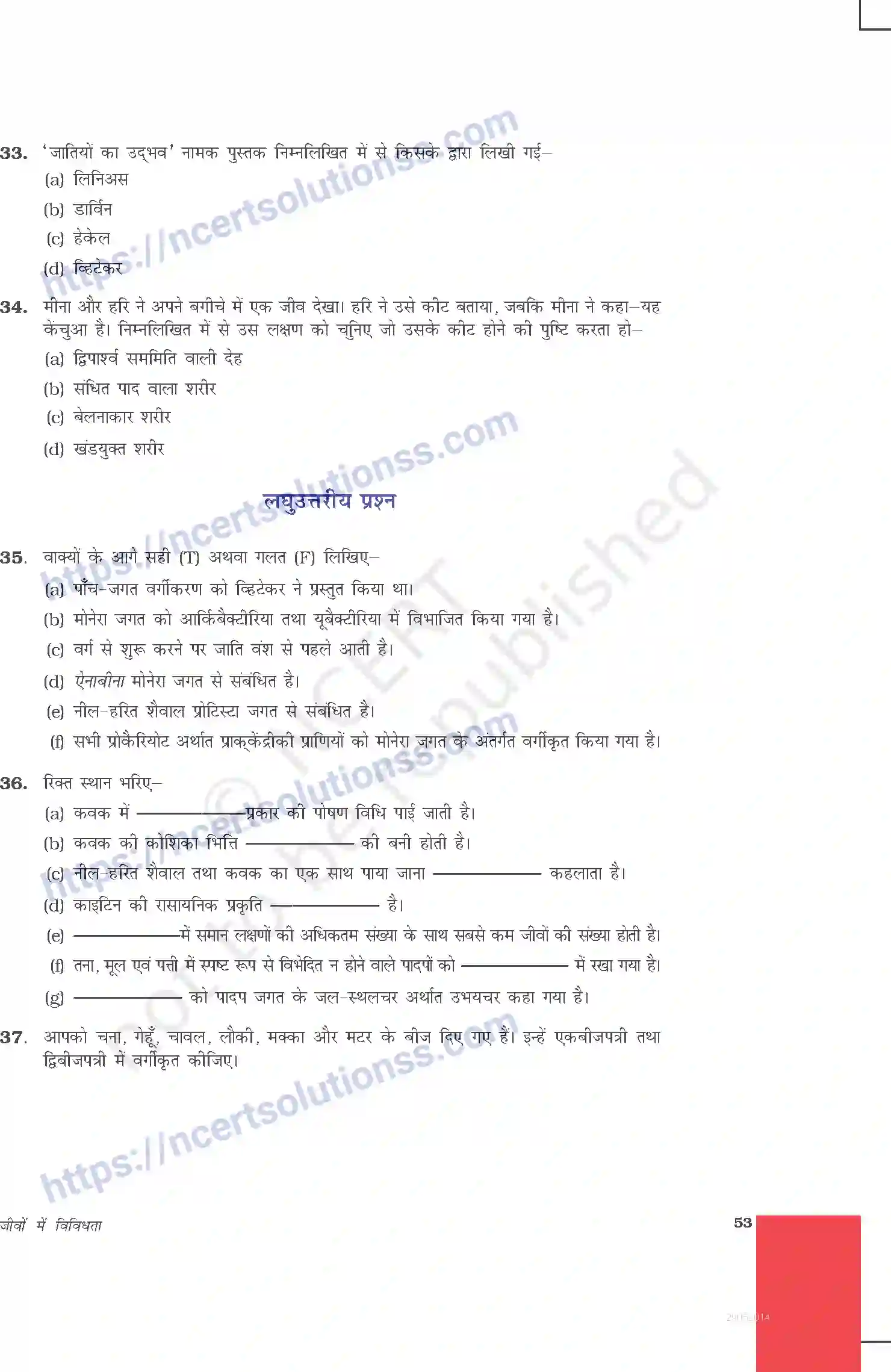 NCERT-Exemplar-Questions-Class-9-Science--जीवों-में-विविधता-478-page-6