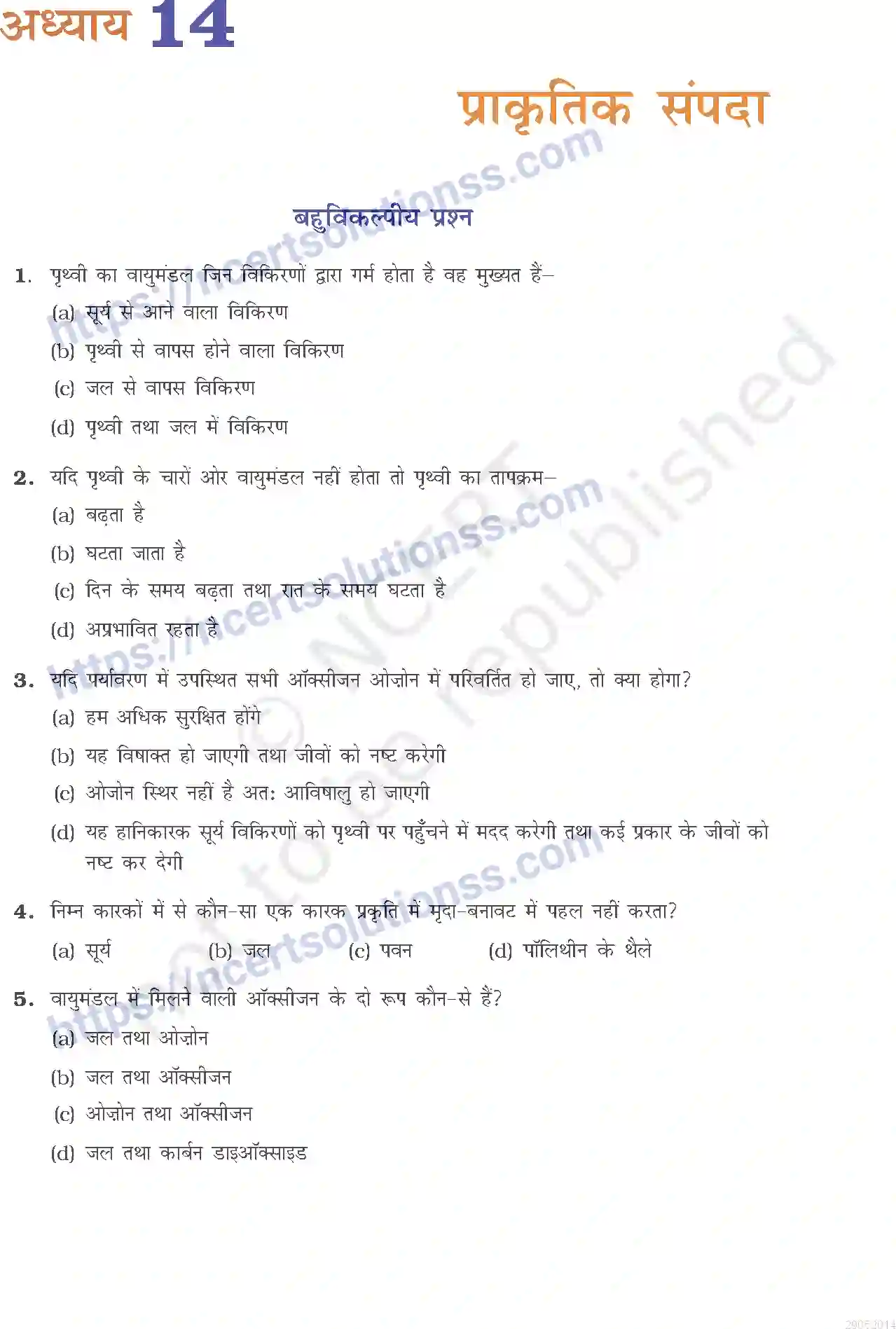 NCERT-Exemplar-Questions-Class-9-Science--प्राकृतिक-सम्पदा-485-page-1