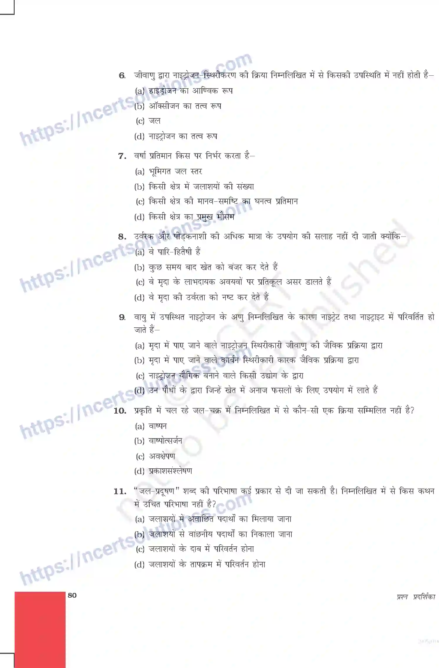 NCERT-Exemplar-Questions-Class-9-Science--प्राकृतिक-सम्पदा-485-page-2