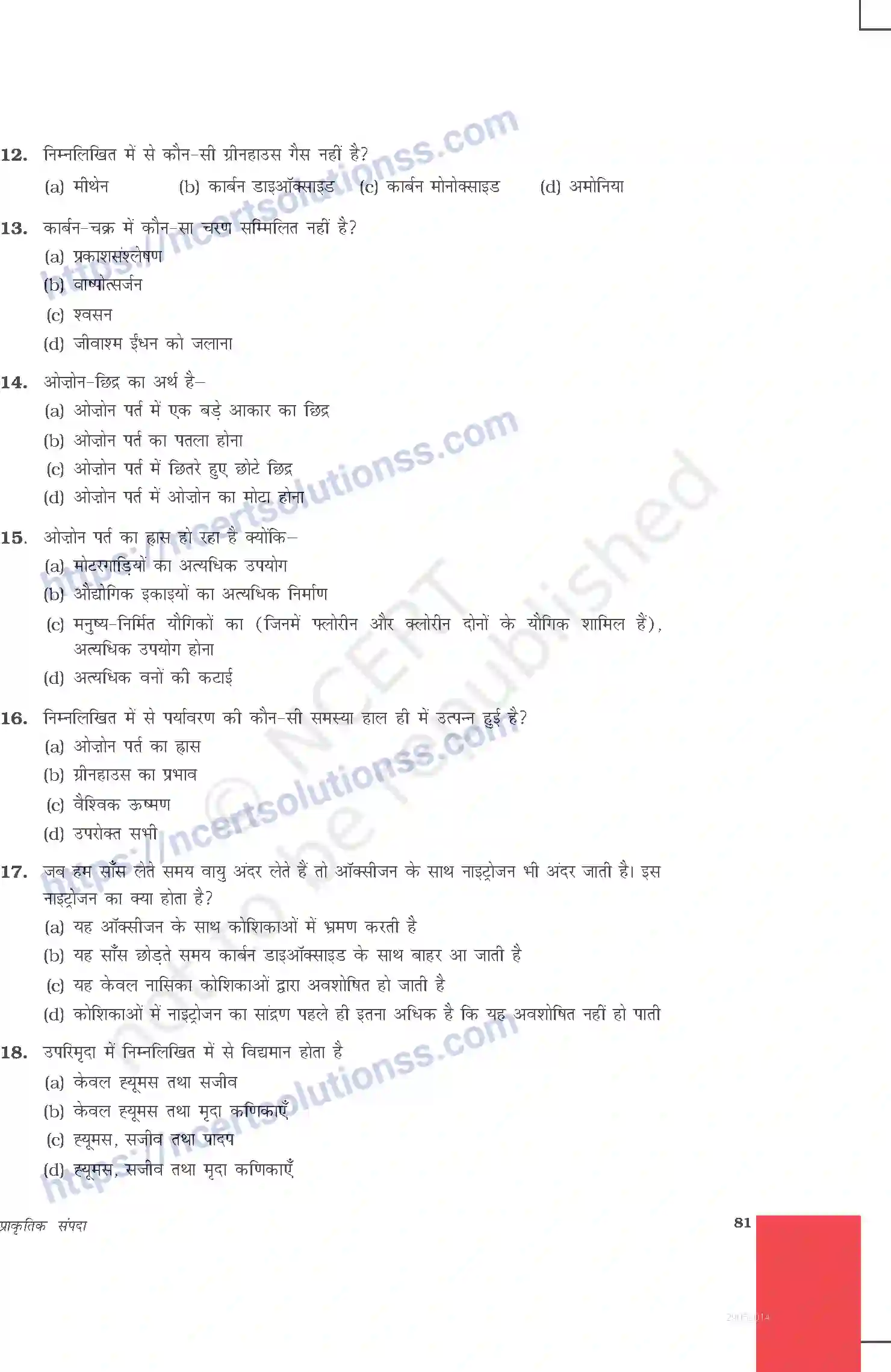 NCERT-Exemplar-Questions-Class-9-Science--प्राकृतिक-सम्पदा-485-page-3