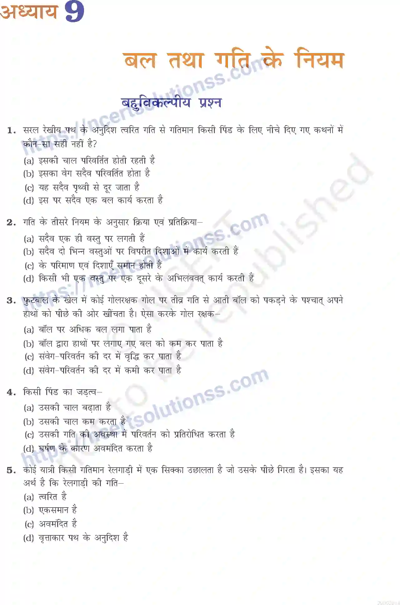 NCERT-Exemplar-Questions-Class-9-Science--बल-तथा-गति-के-नियम-480-page-1