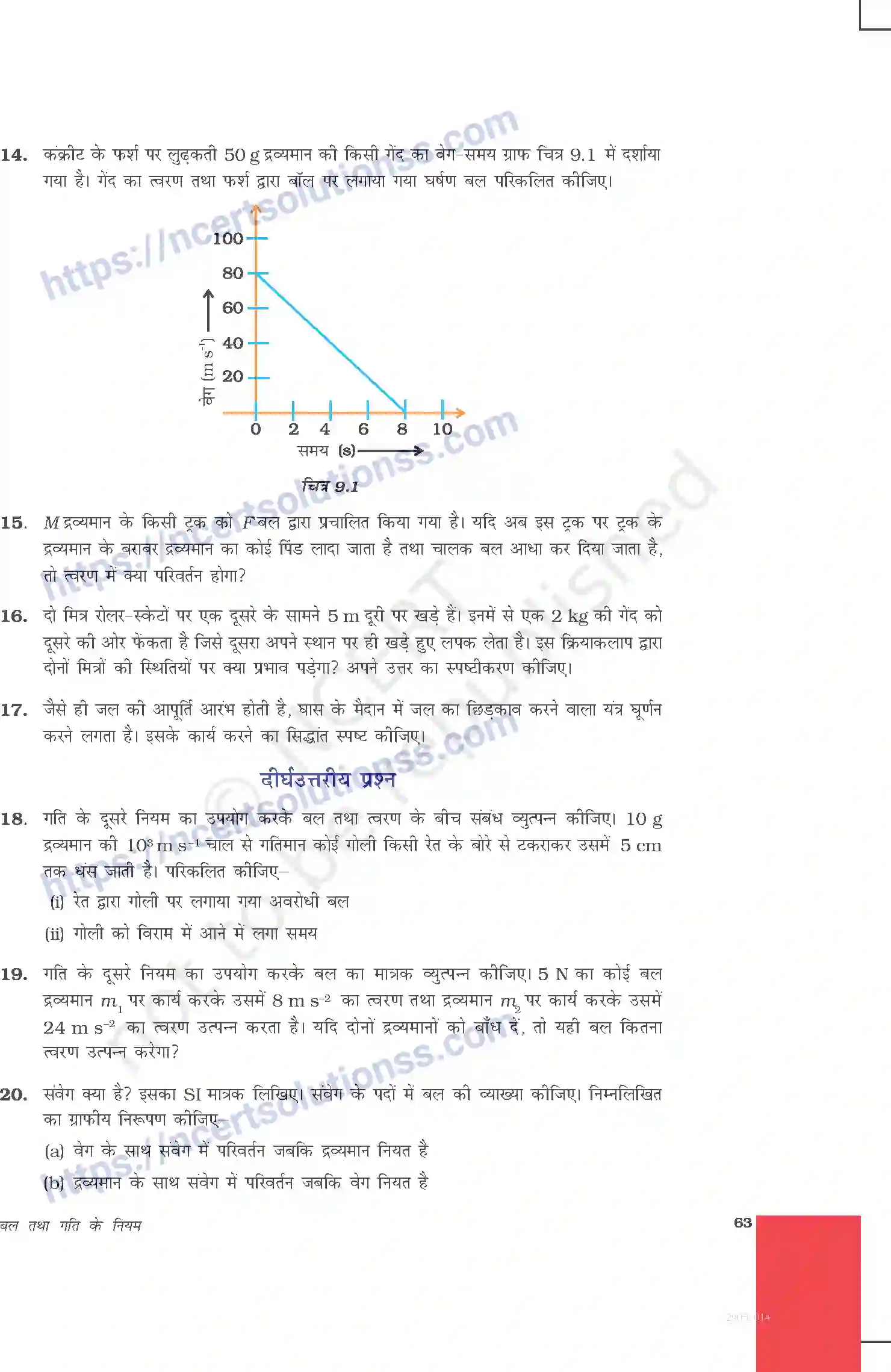 NCERT-Exemplar-Questions-Class-9-Science--बल-तथा-गति-के-नियम-480-page-3