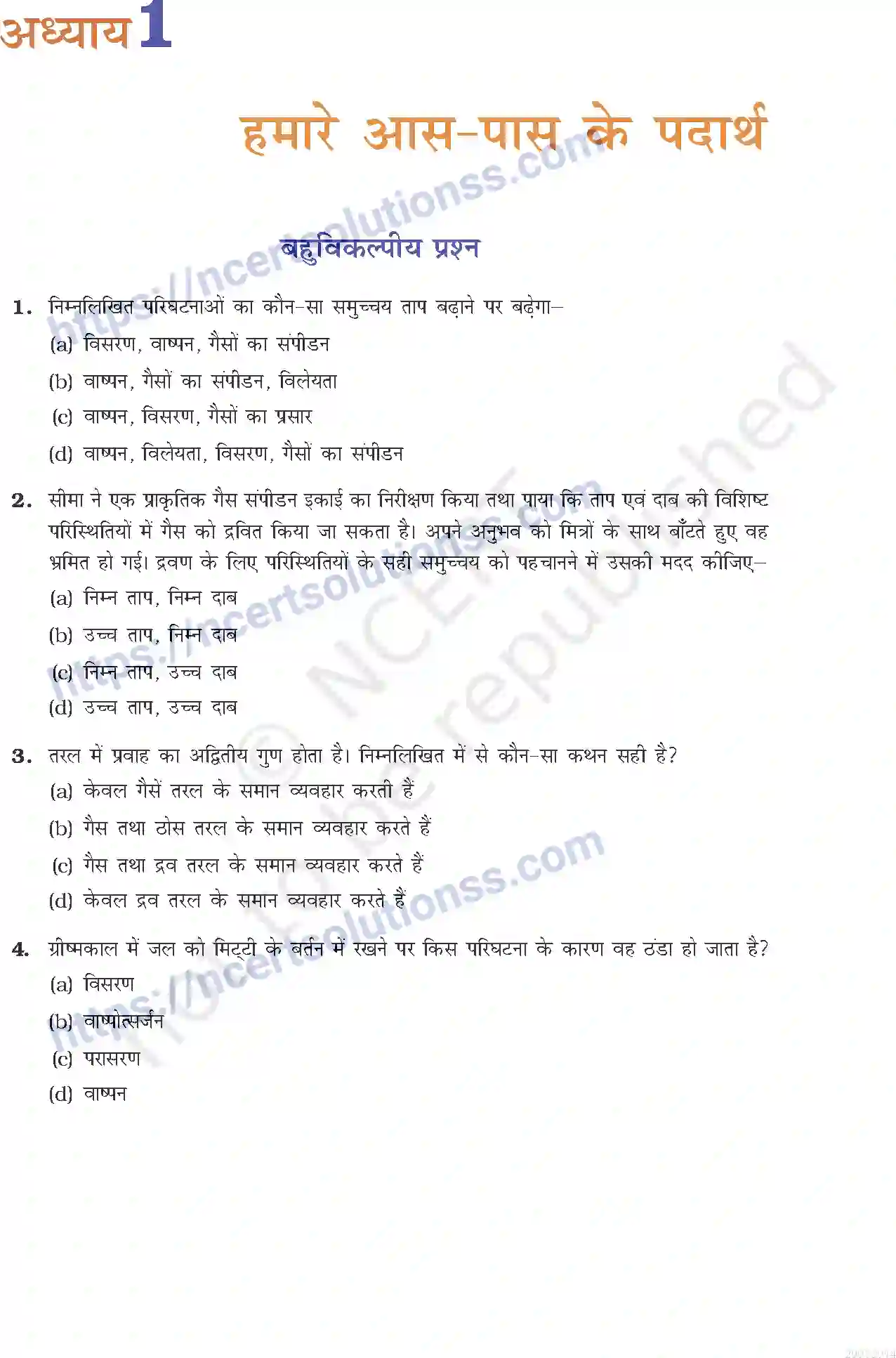 NCERT-Exemplar-Questions-Class-9-Science--हमारे-आस-पास-के-पदार्थ-472-page-1