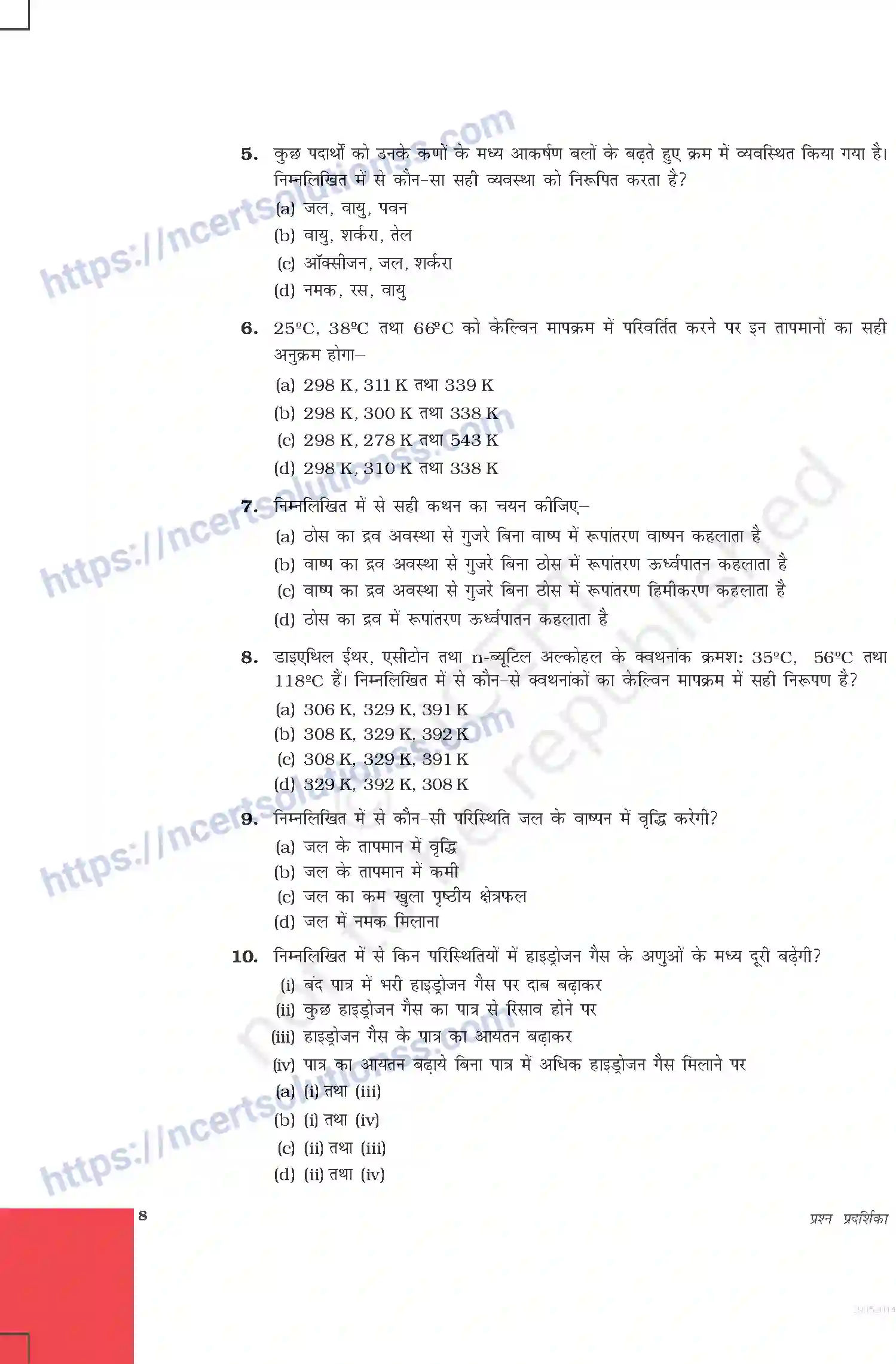 NCERT-Exemplar-Questions-Class-9-Science--हमारे-आस-पास-के-पदार्थ-472-page-2
