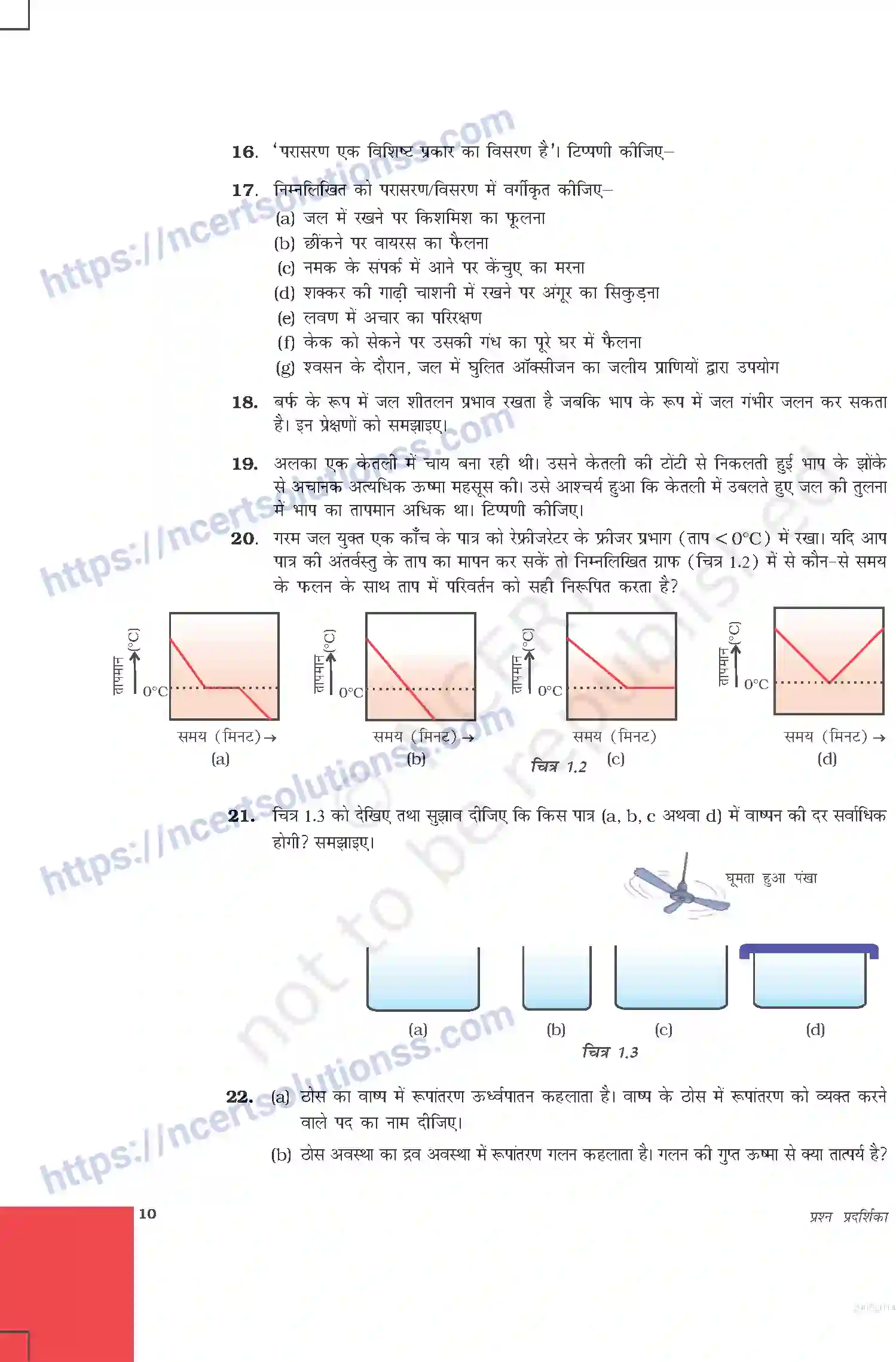 NCERT-Exemplar-Questions-Class-9-Science--हमारे-आस-पास-के-पदार्थ-472-page-4
