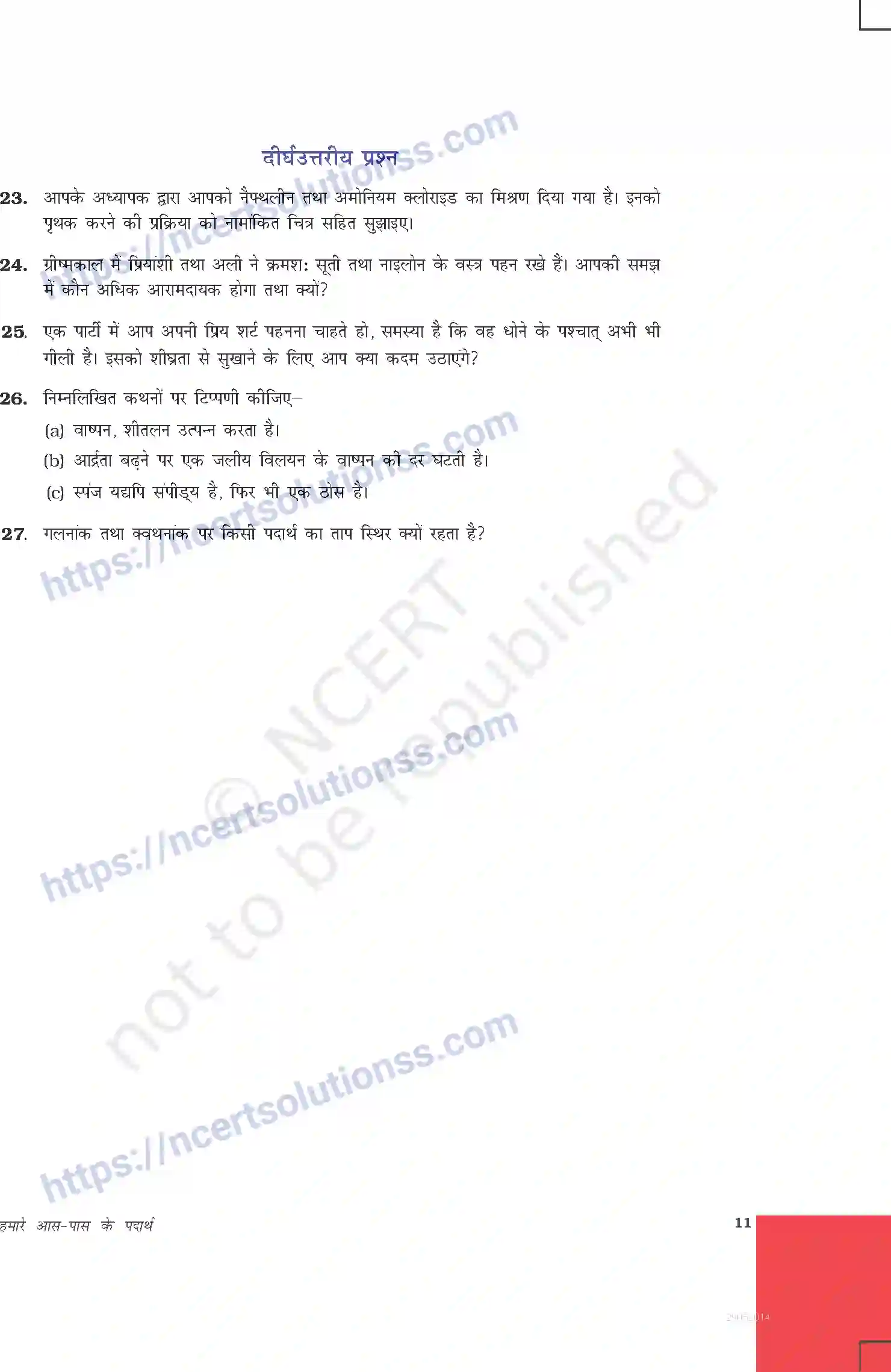 NCERT-Exemplar-Questions-Class-9-Science--हमारे-आस-पास-के-पदार्थ-472-page-5