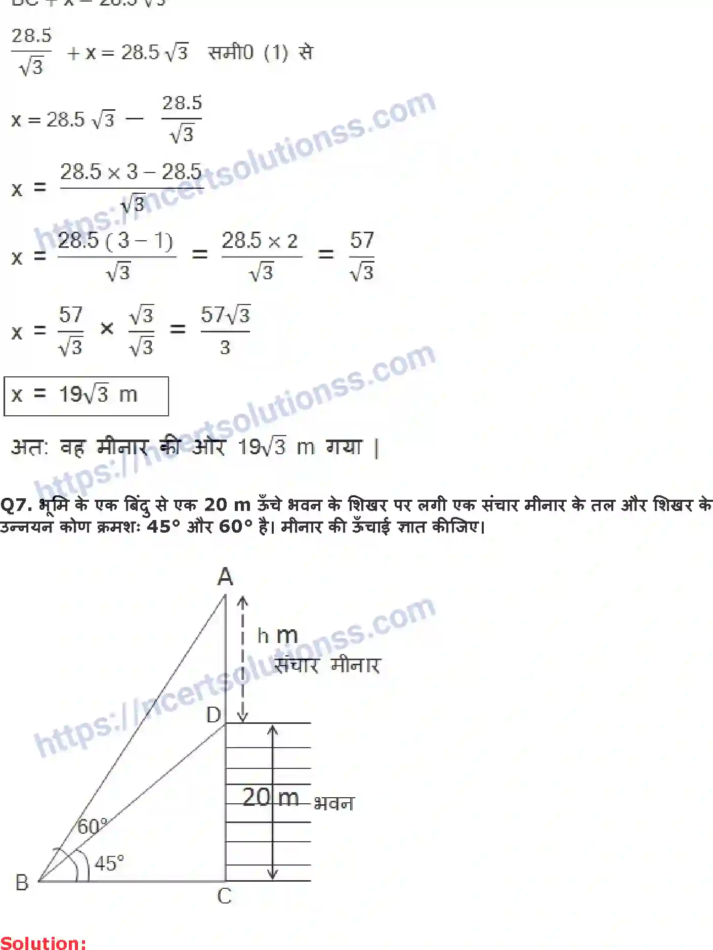 NCERT-Notes-Class-10-गणित-त्रिकोणमिति-का-अनुप्रयोग-1318-page-10