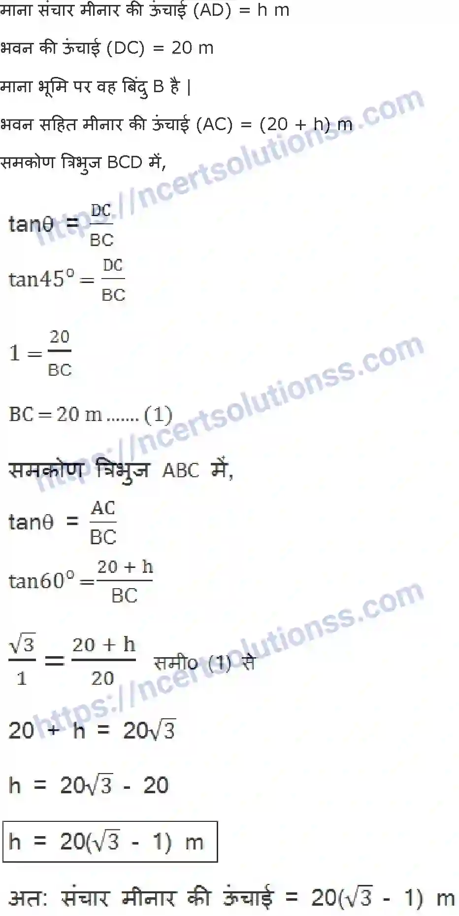 NCERT-Notes-Class-10-गणित-त्रिकोणमिति-का-अनुप्रयोग-1318-page-11