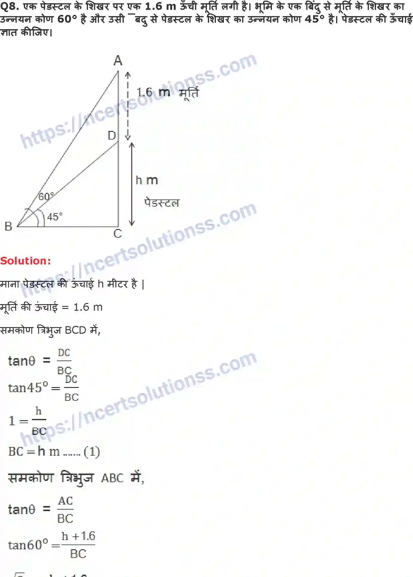 NCERT-Notes-Class-10-गणित-त्रिकोणमिति-का-अनुप्रयोग-1318-page-12