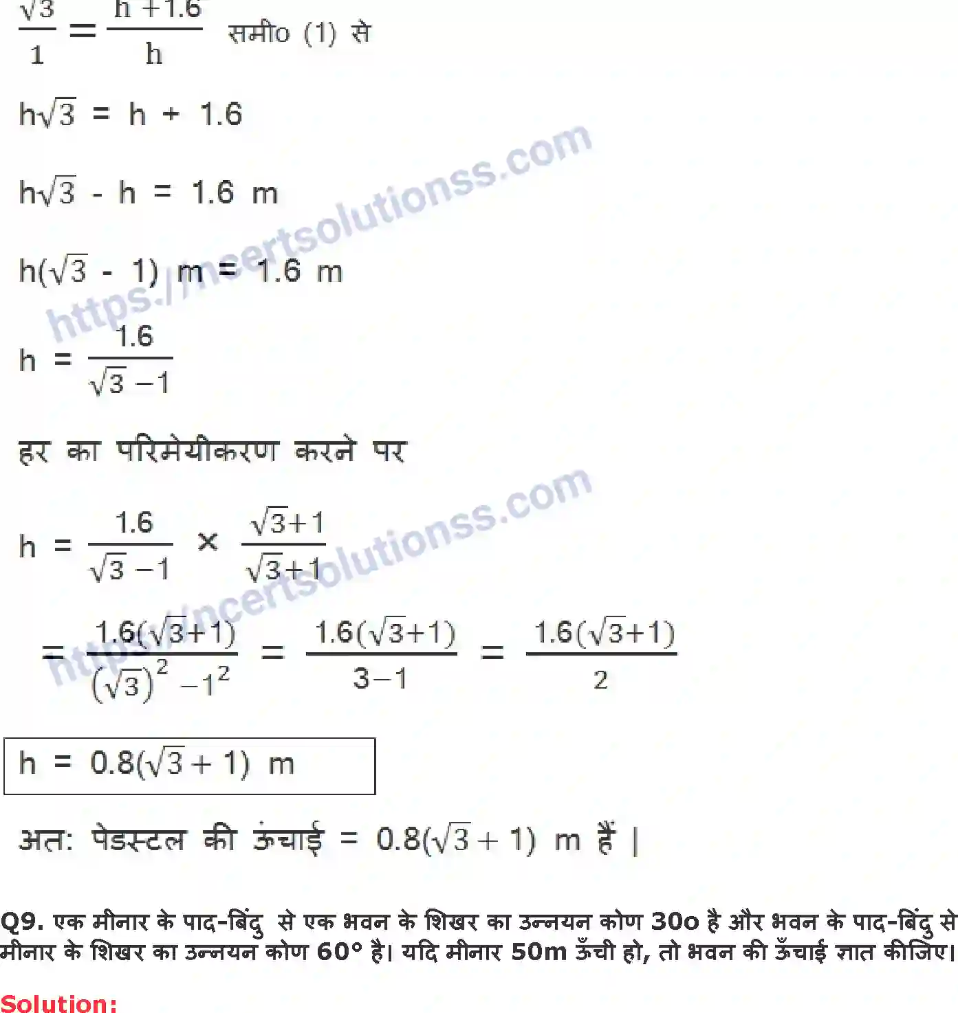 NCERT-Notes-Class-10-गणित-त्रिकोणमिति-का-अनुप्रयोग-1318-page-13