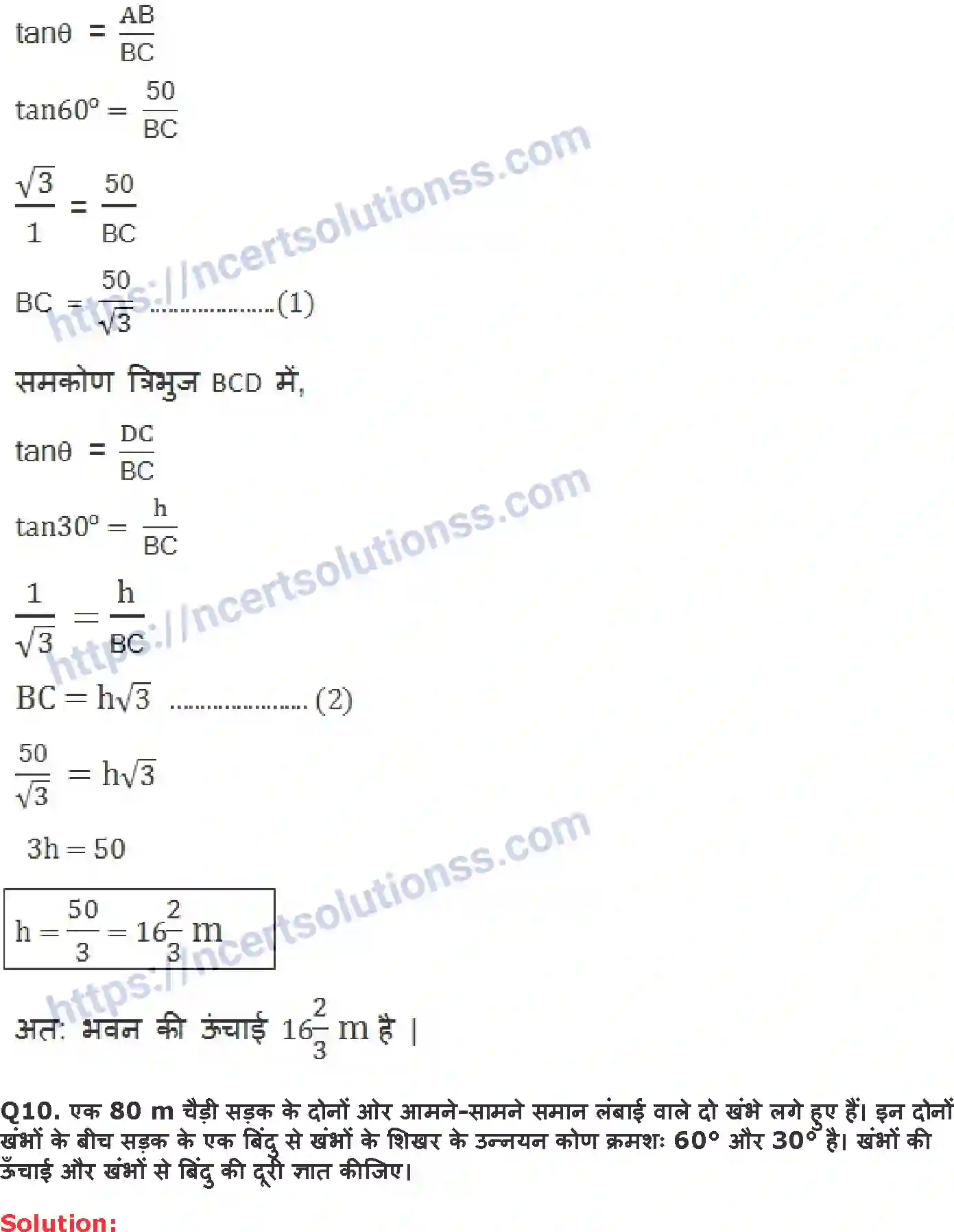 NCERT-Notes-Class-10-गणित-त्रिकोणमिति-का-अनुप्रयोग-1318-page-15