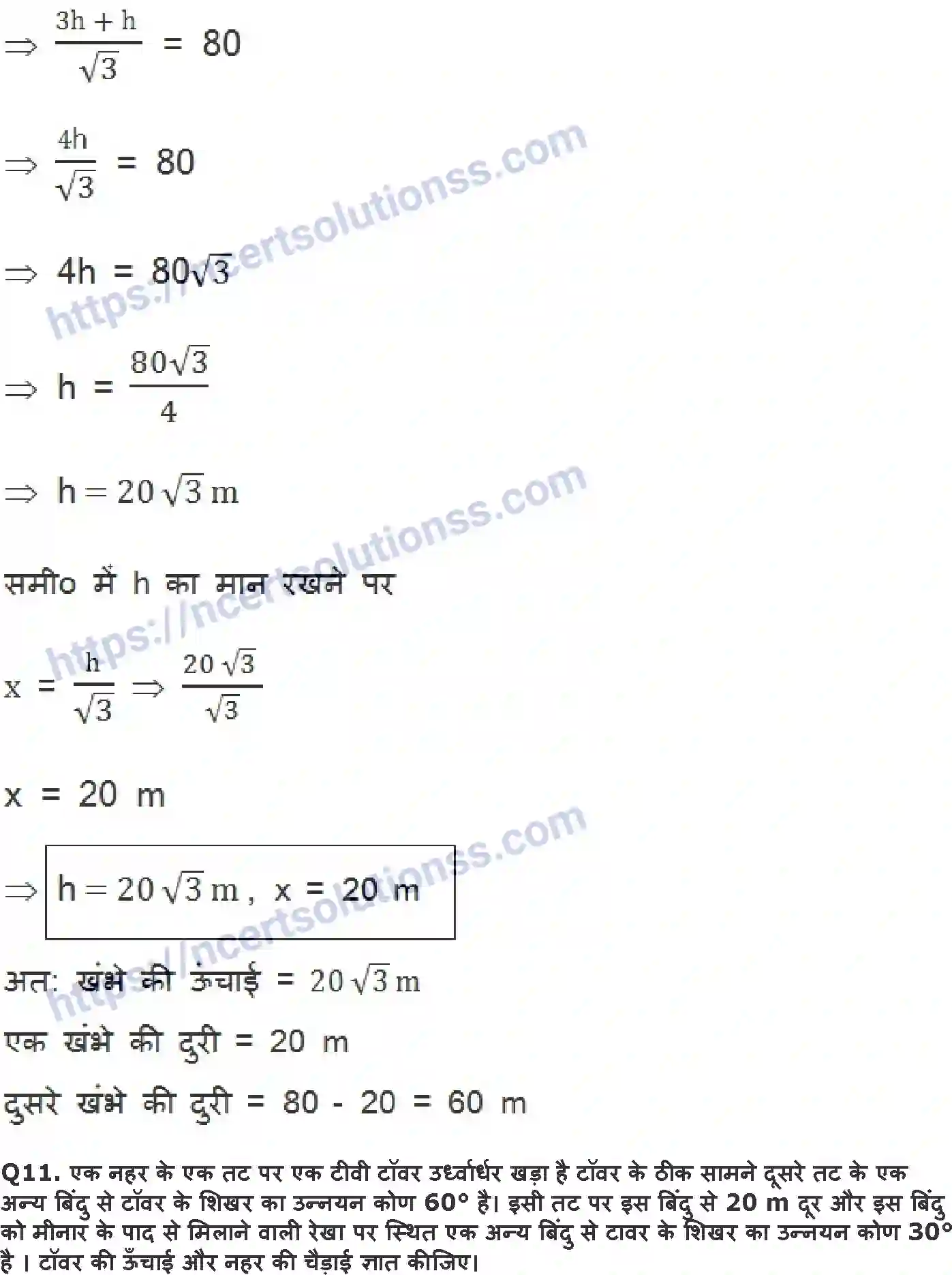 NCERT-Notes-Class-10-गणित-त्रिकोणमिति-का-अनुप्रयोग-1318-page-18