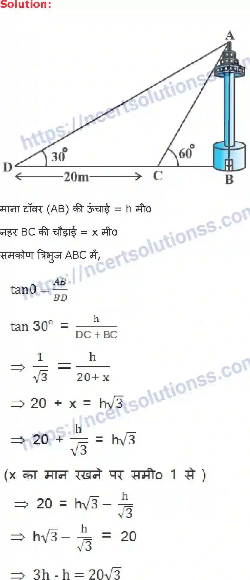 NCERT-Notes-Class-10-गणित-त्रिकोणमिति-का-अनुप्रयोग-1318-page-19