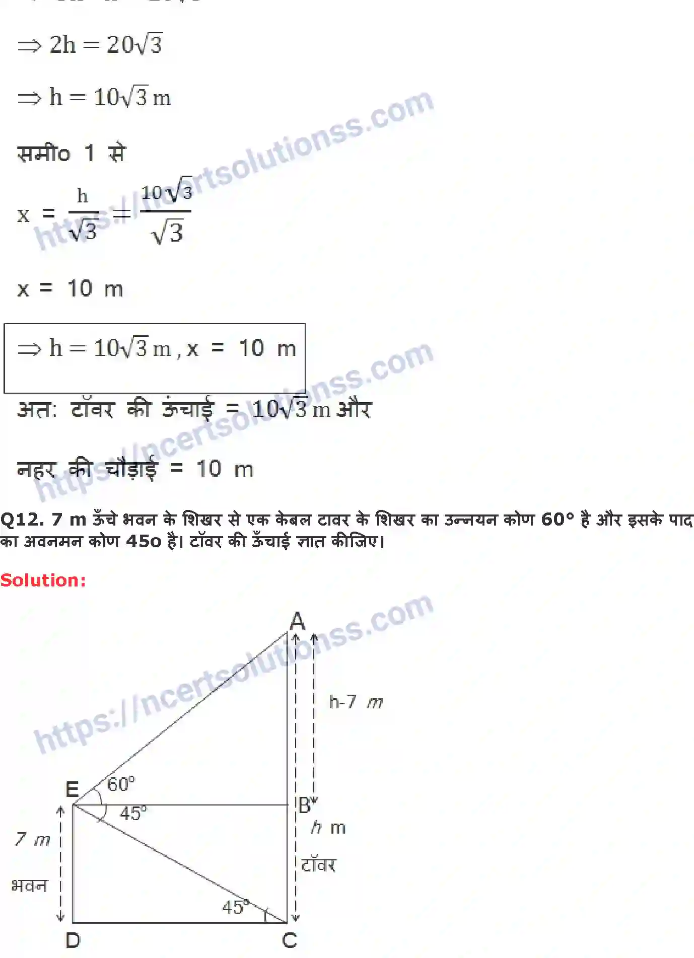 NCERT-Notes-Class-10-गणित-त्रिकोणमिति-का-अनुप्रयोग-1318-page-20