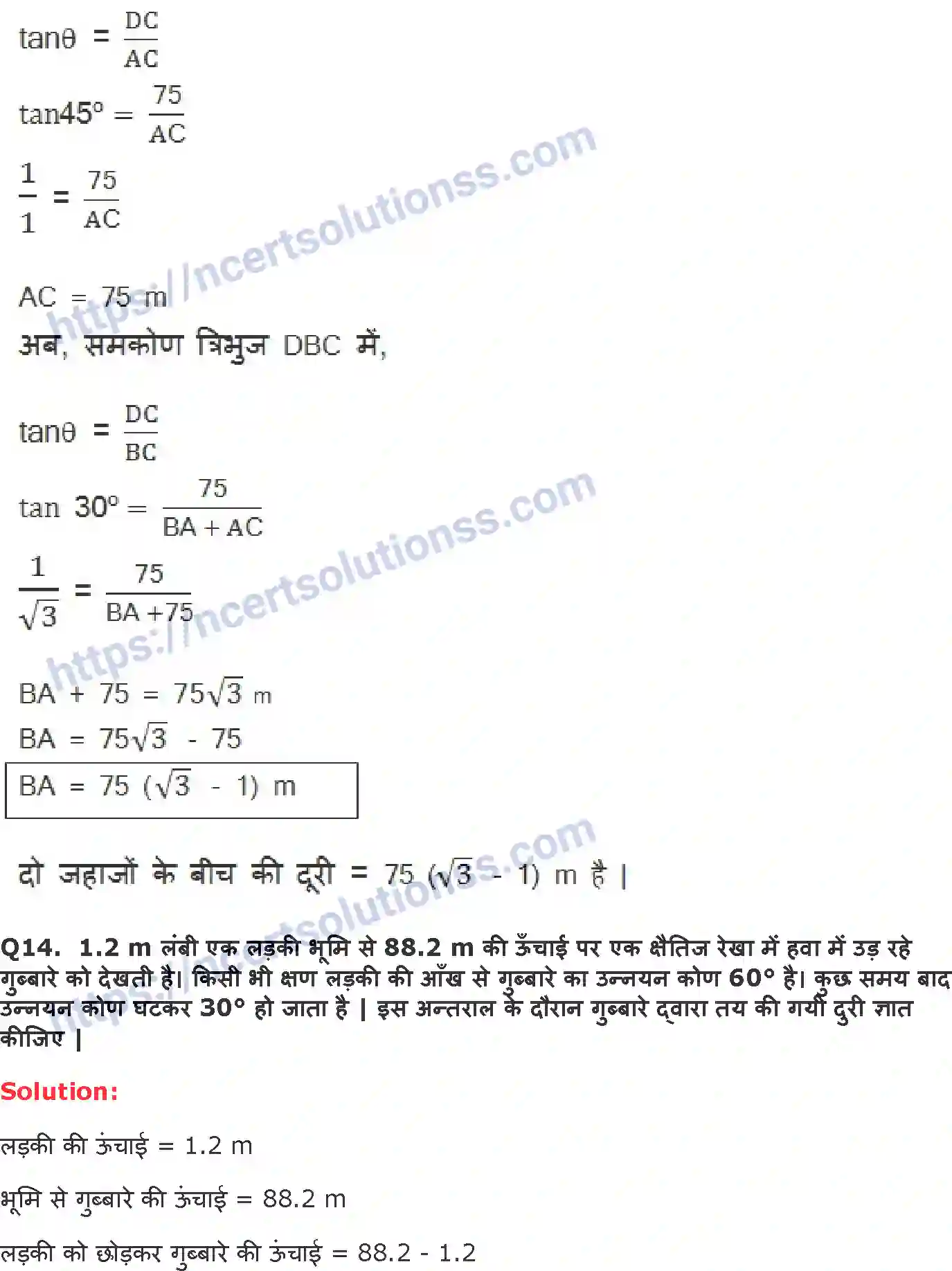 NCERT-Notes-Class-10-गणित-त्रिकोणमिति-का-अनुप्रयोग-1318-page-23