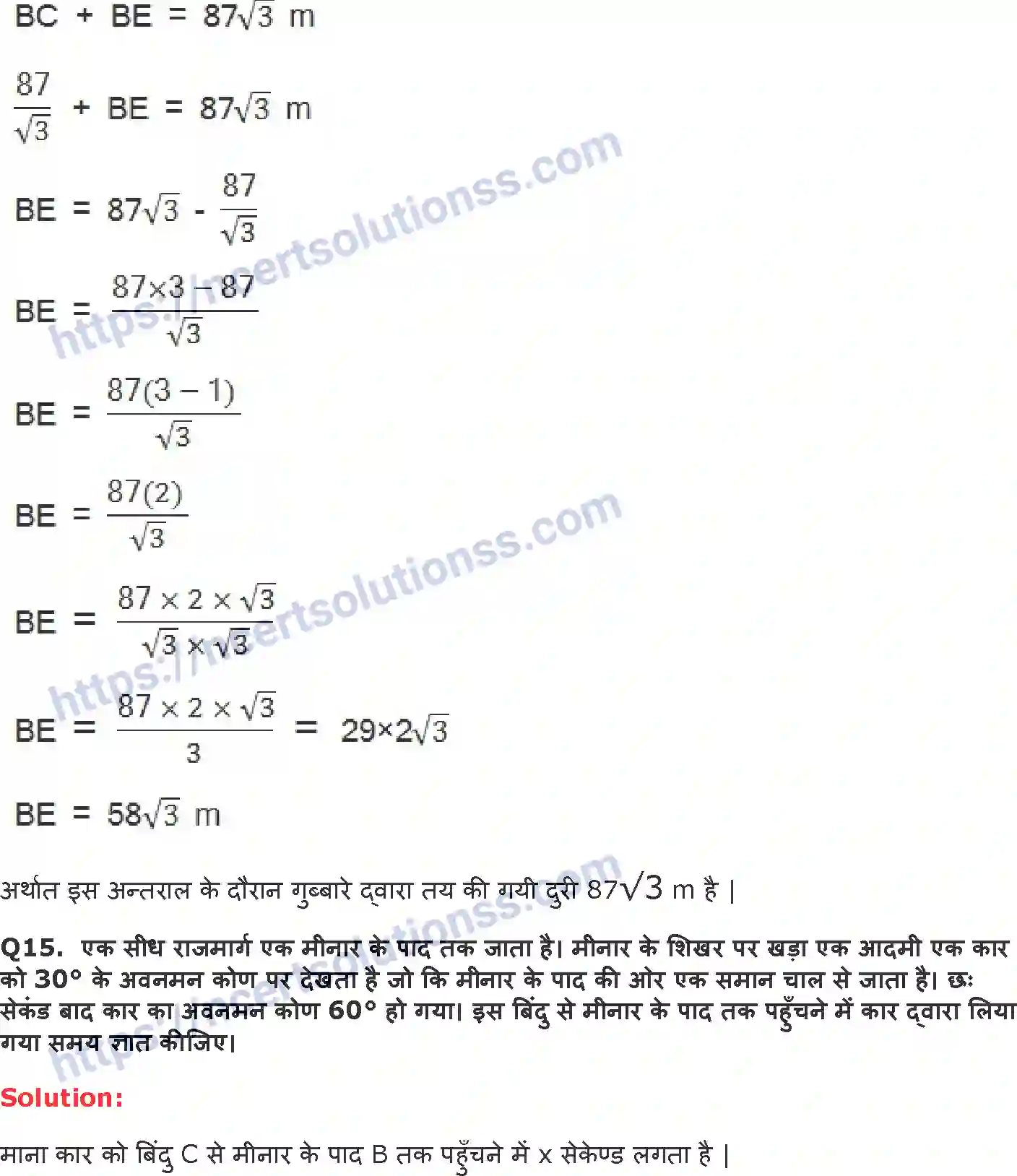 NCERT-Notes-Class-10-गणित-त्रिकोणमिति-का-अनुप्रयोग-1318-page-25