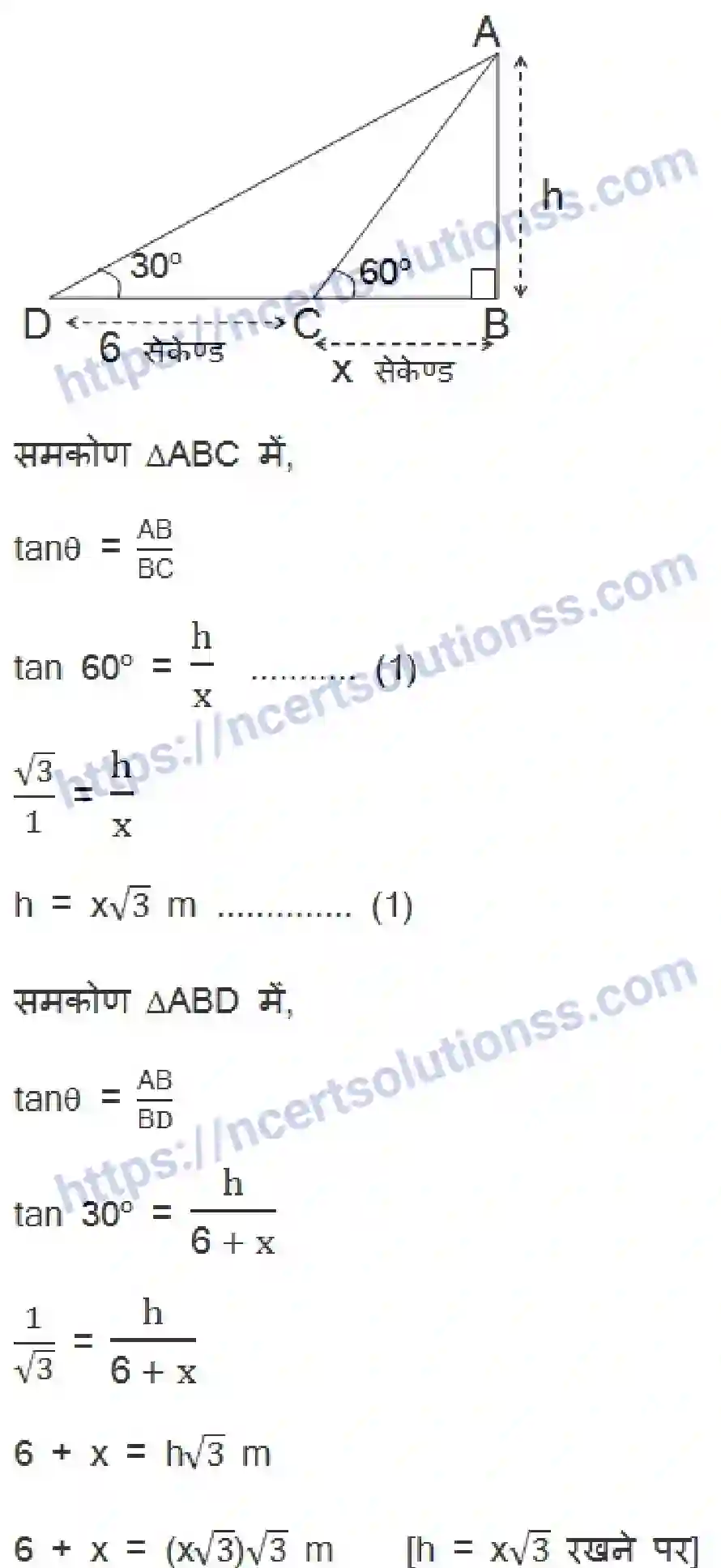 NCERT-Notes-Class-10-गणित-त्रिकोणमिति-का-अनुप्रयोग-1318-page-26