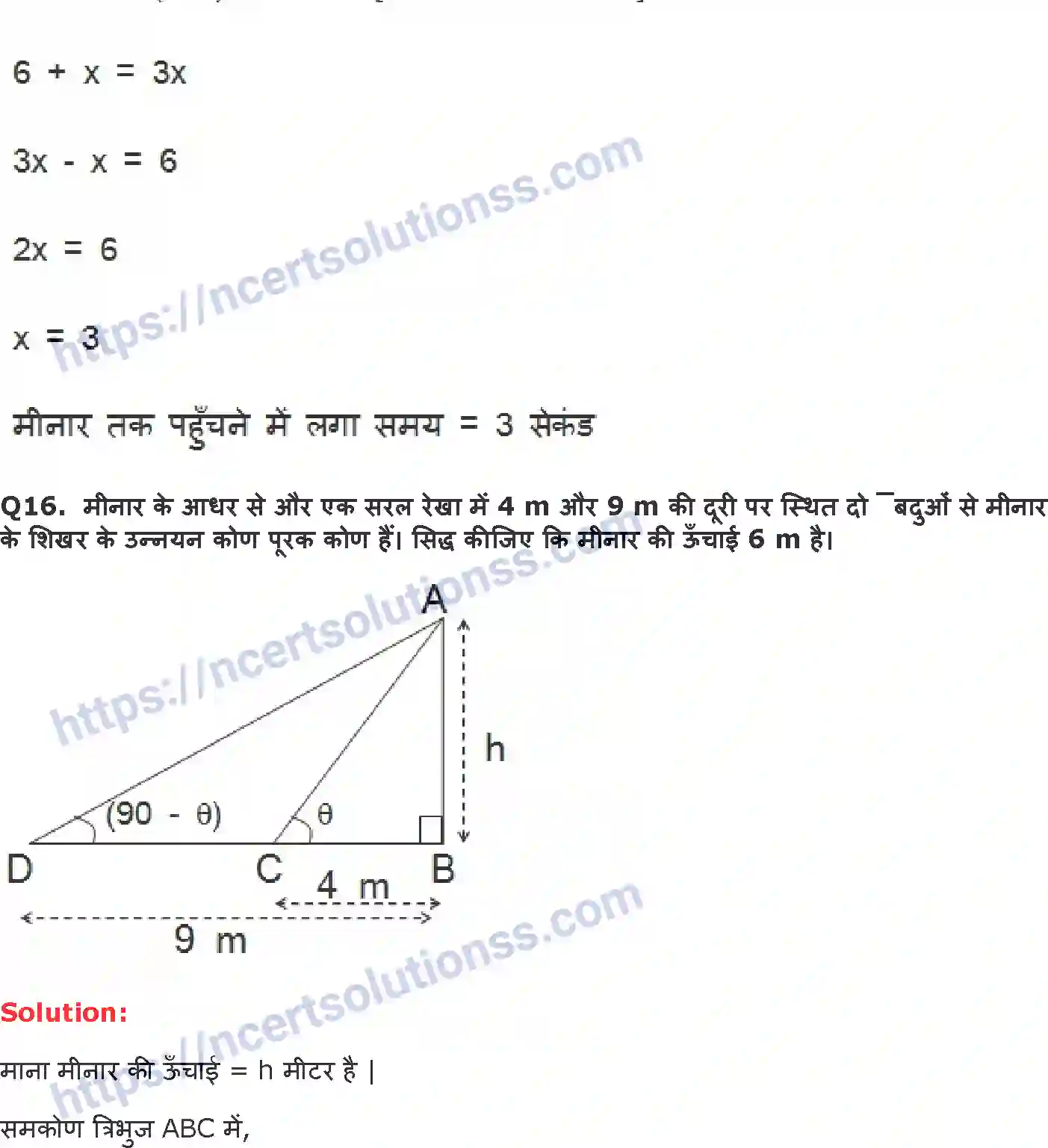 NCERT-Notes-Class-10-गणित-त्रिकोणमिति-का-अनुप्रयोग-1318-page-27